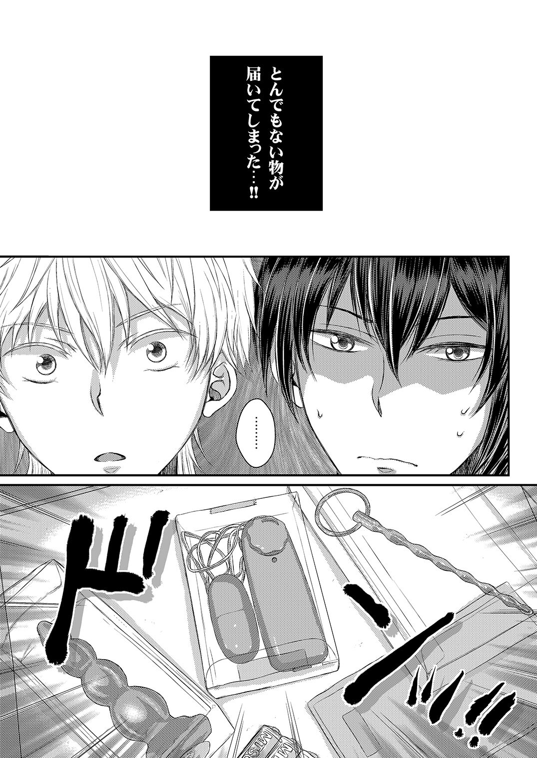 調教されちゃう！？ page 5 full