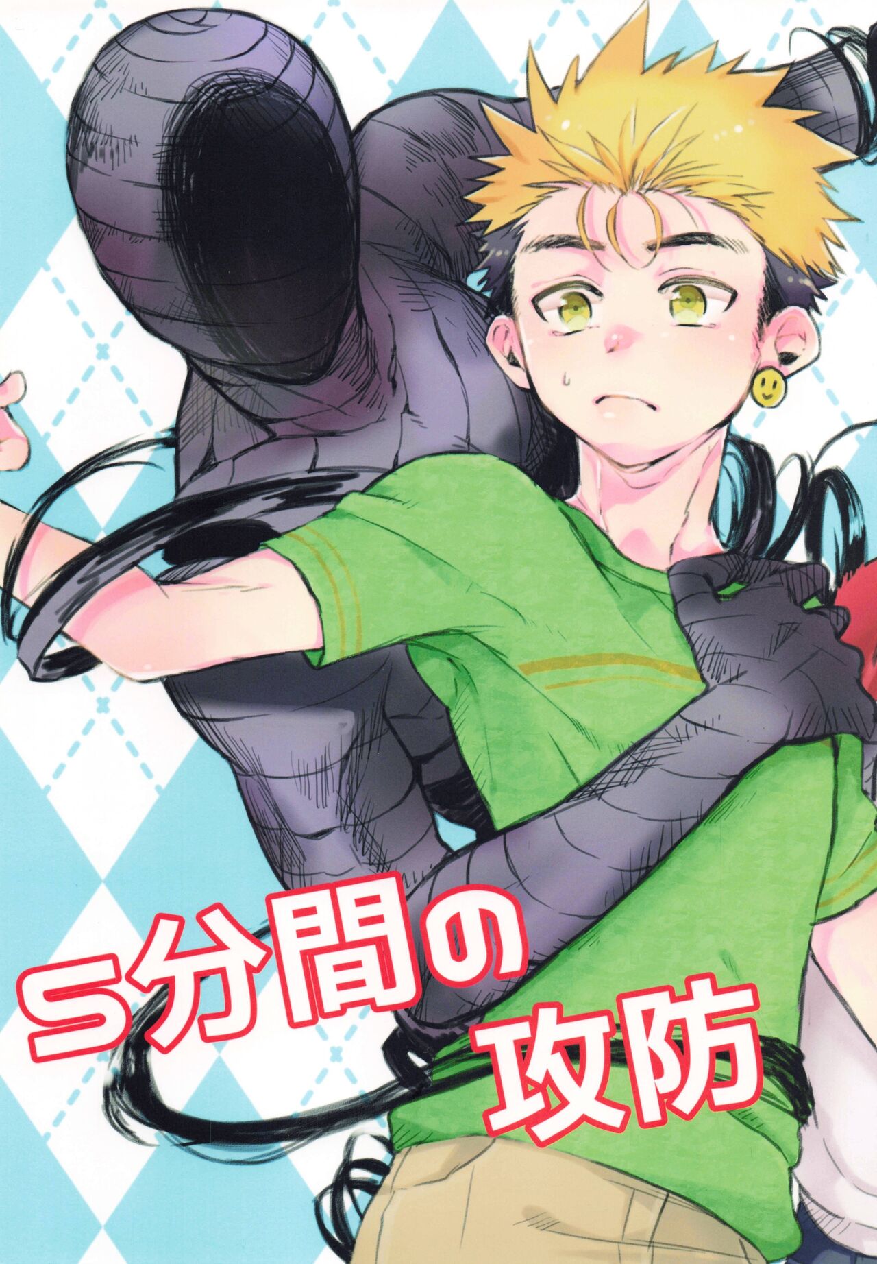 Go-funkan no Koubou page 1 full