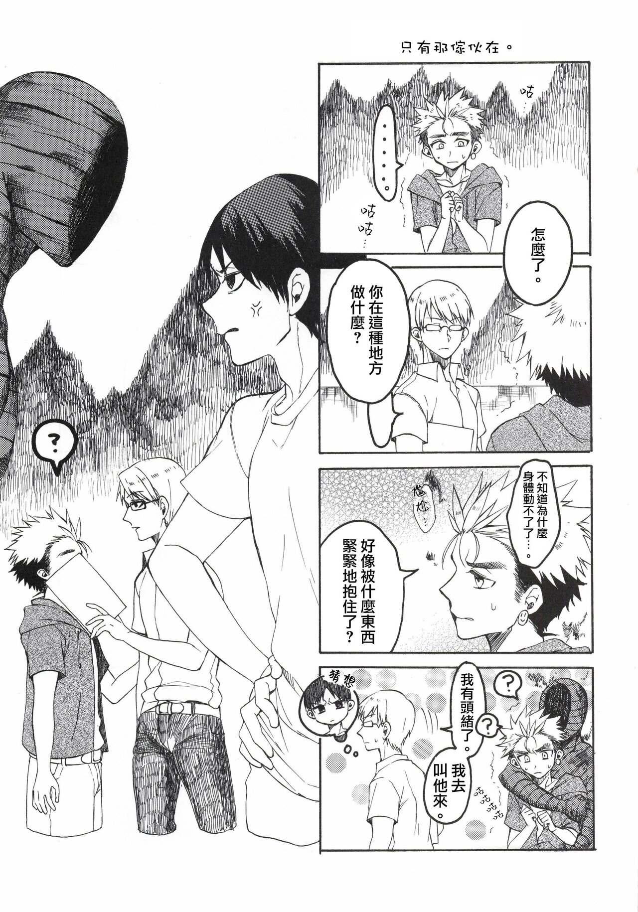 Go-funkan no Koubou page 2 full