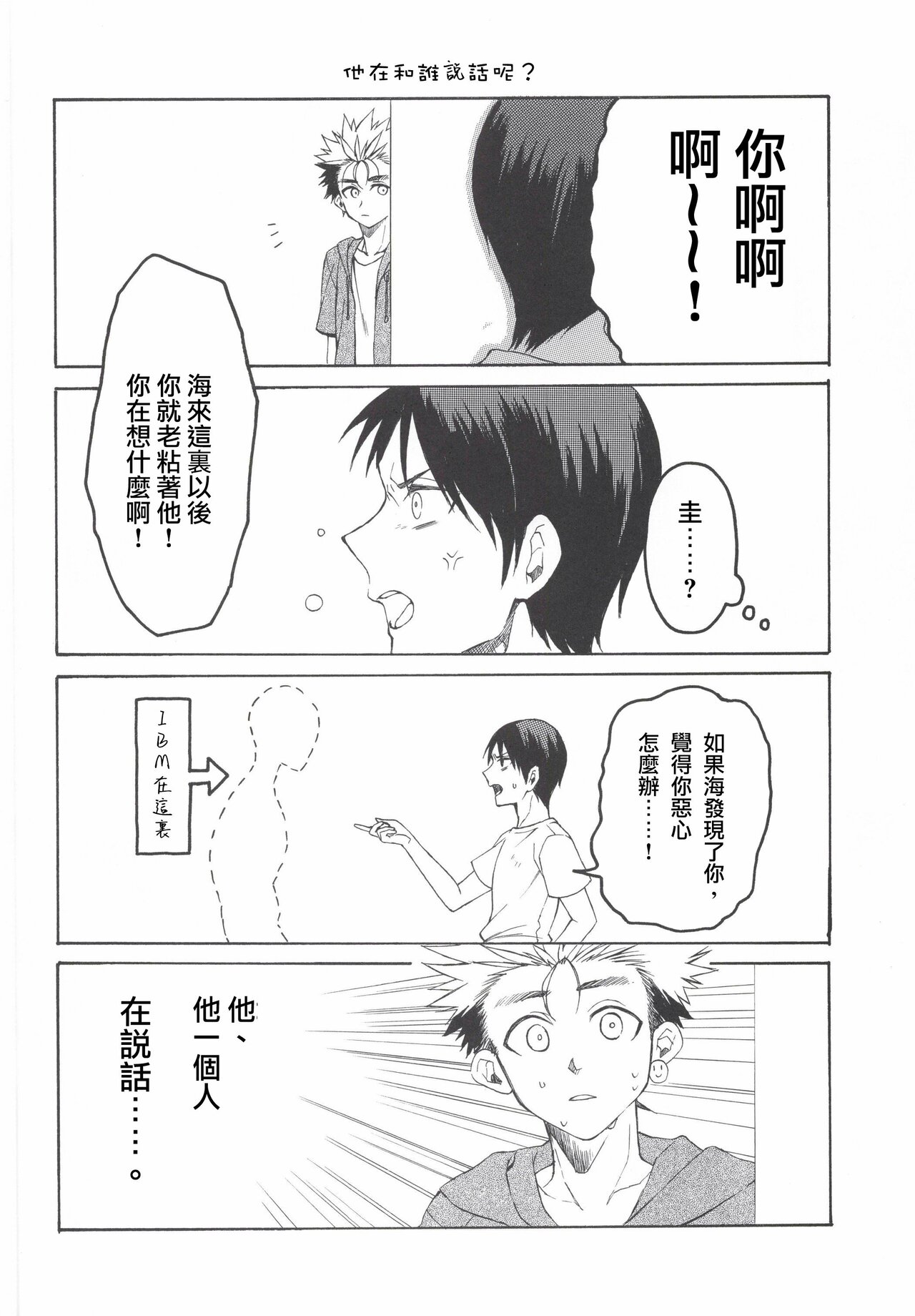 Go-funkan no Koubou page 3 full