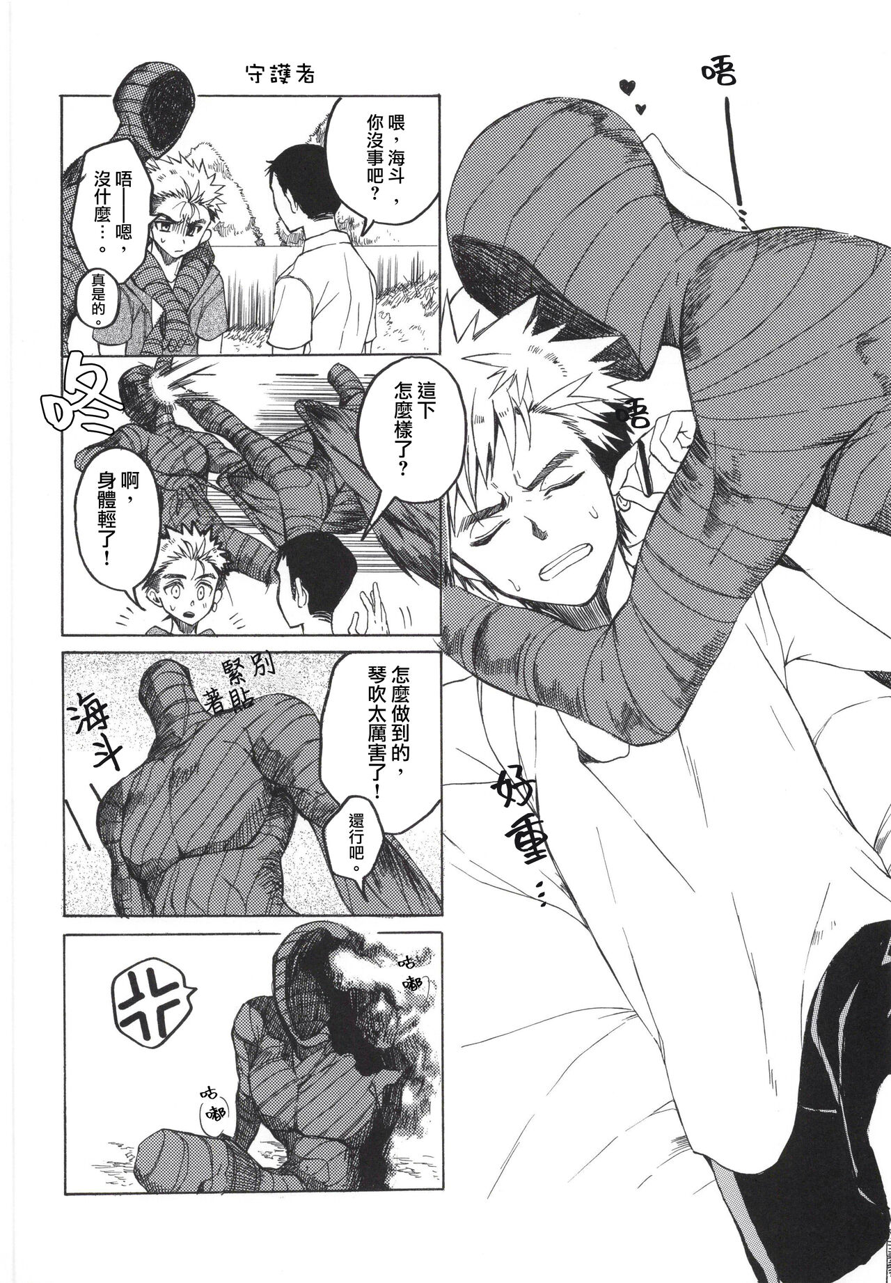 Go-funkan no Koubou page 5 full