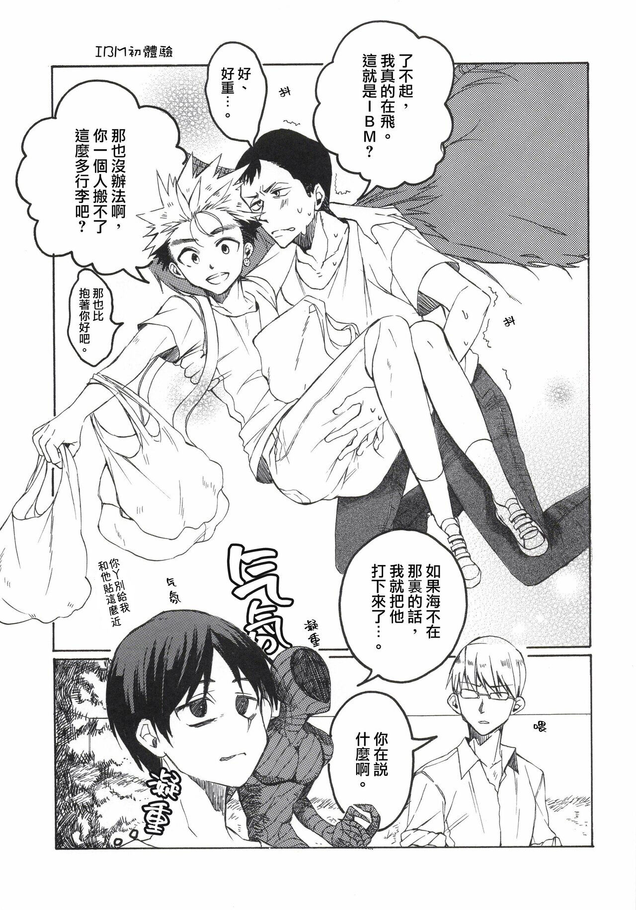 Go-funkan no Koubou page 6 full