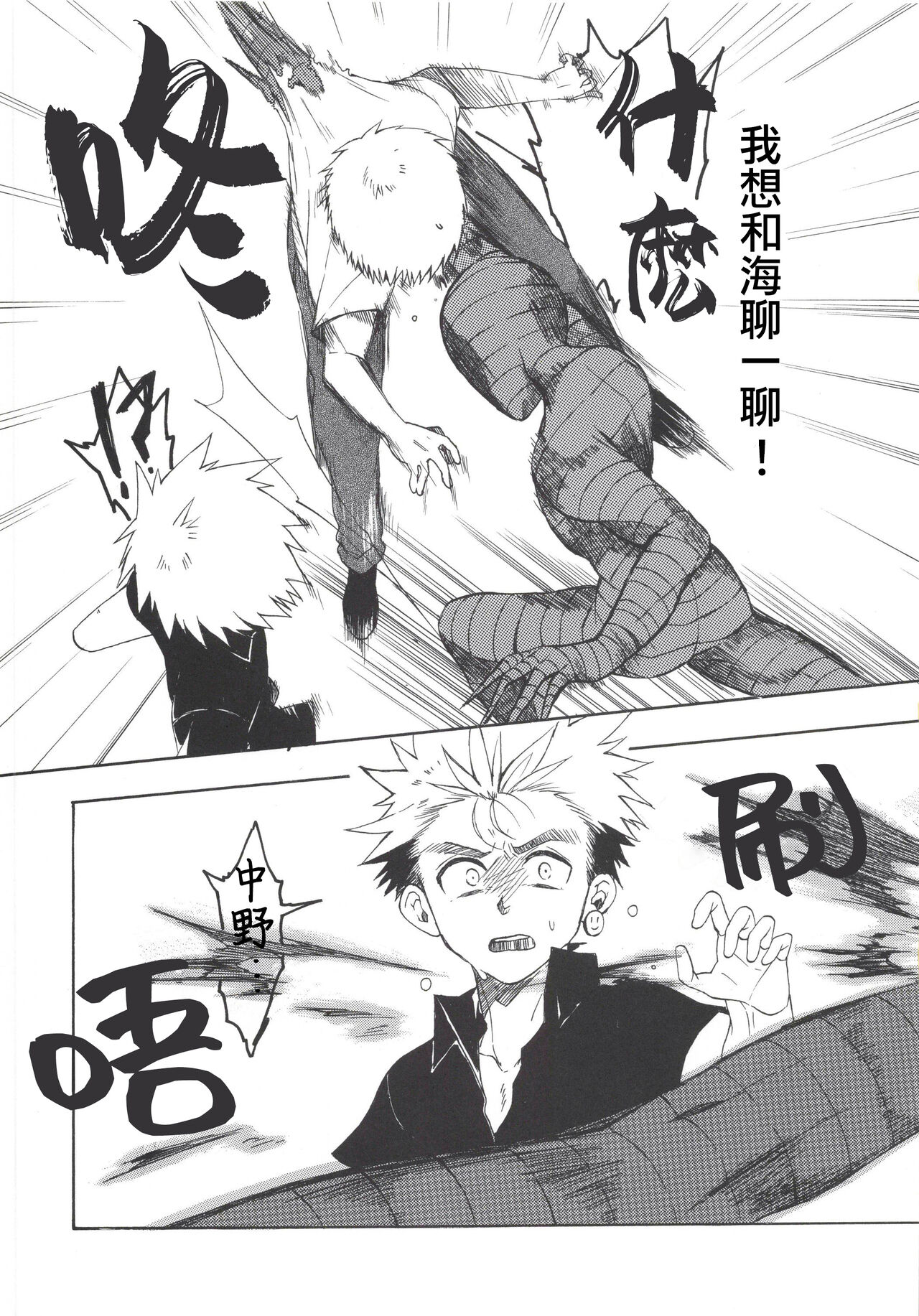 Go-funkan no Koubou page 8 full