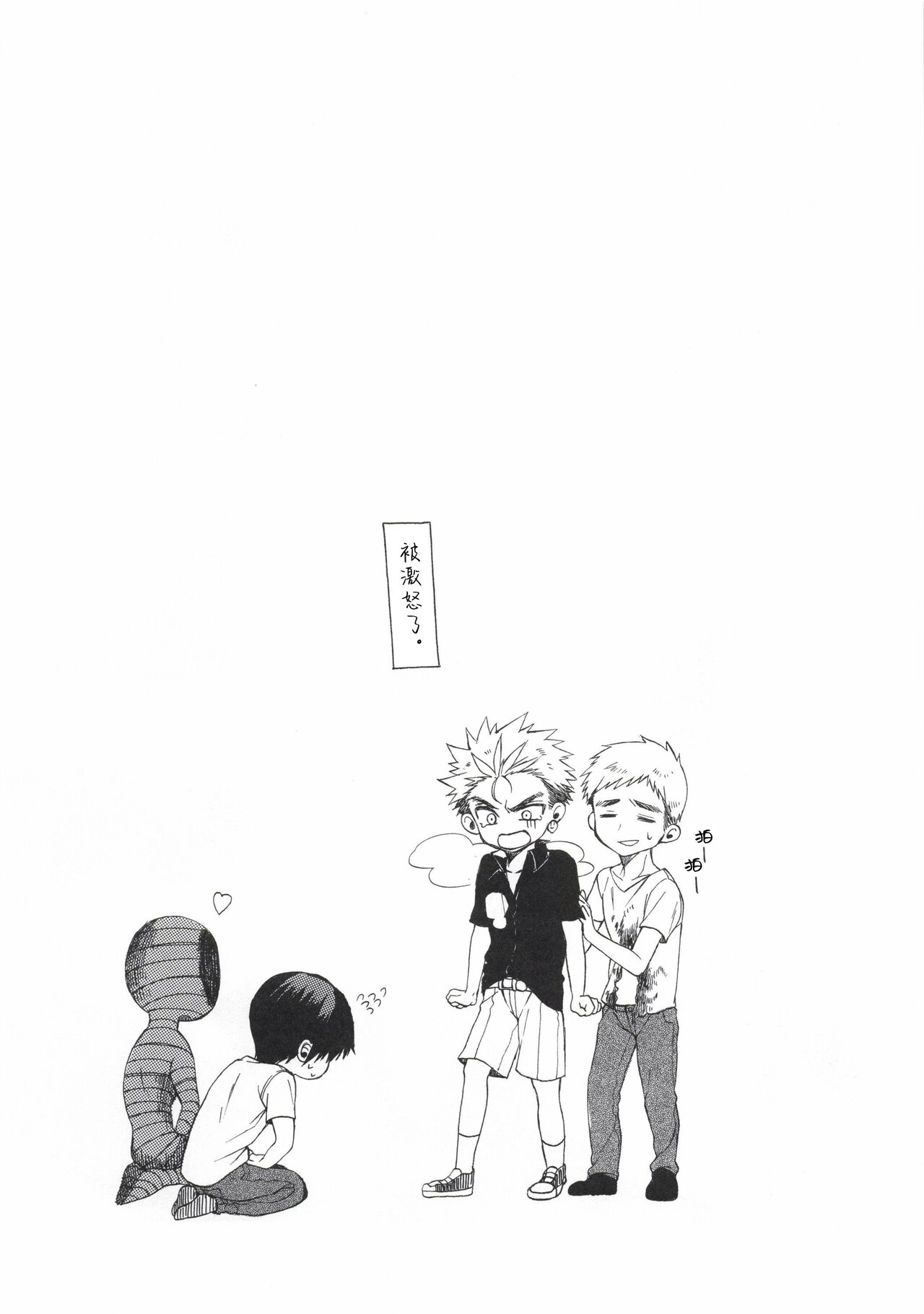 Go-funkan no Koubou page 9 full