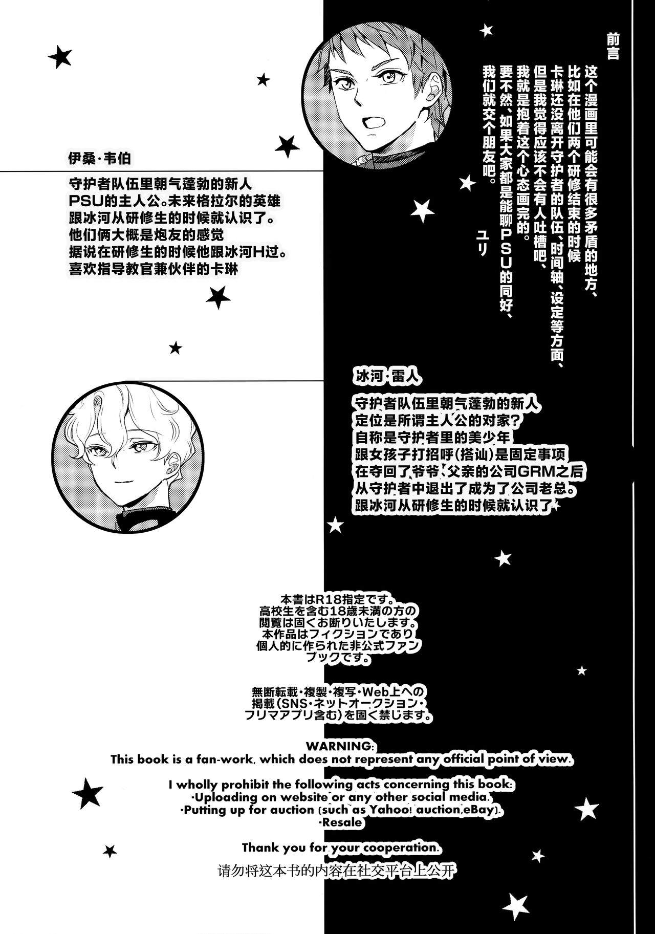 Kou Miete Technique ni wa Jishin ga Arimasu! page 3 full