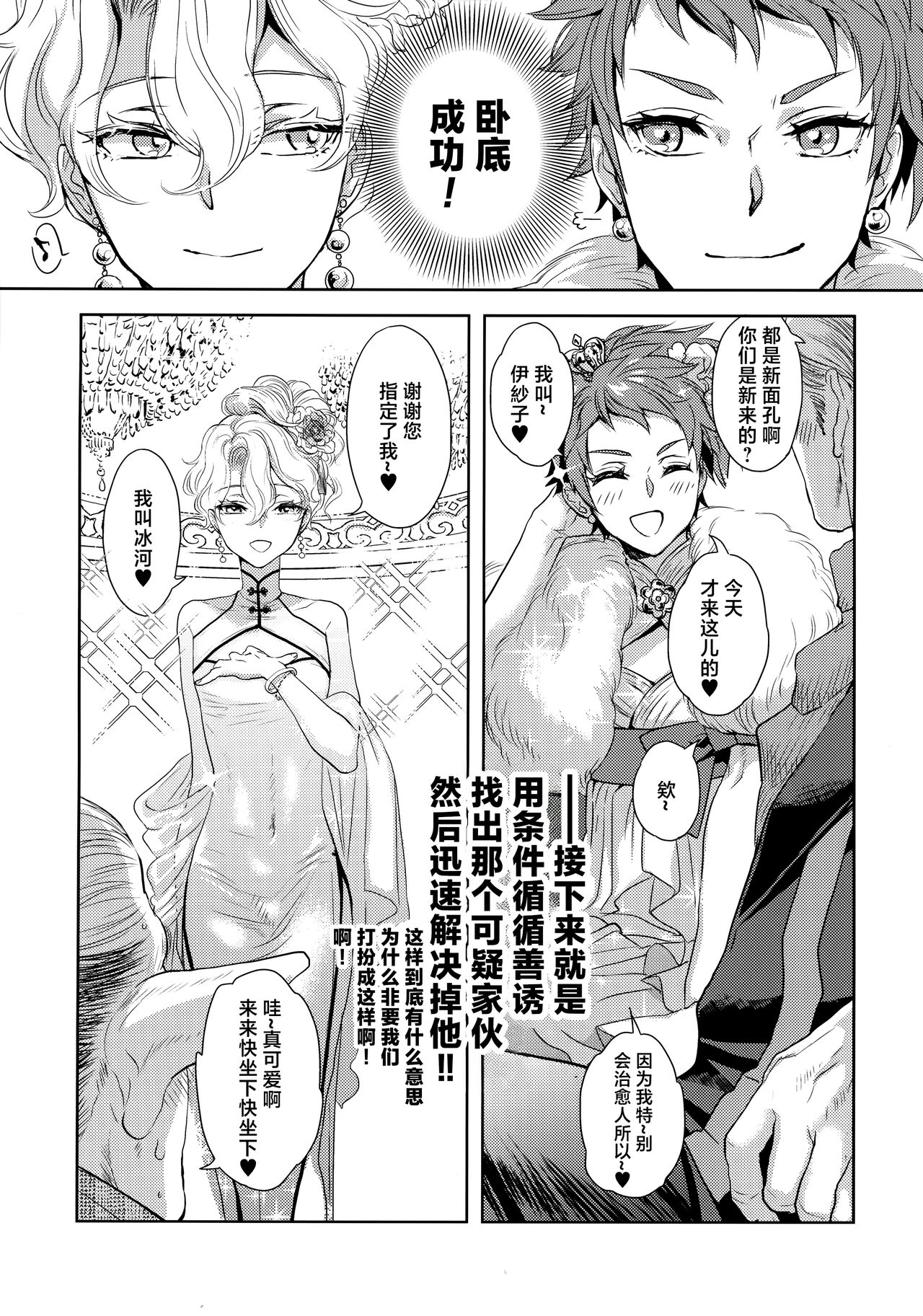 Kou Miete Technique ni wa Jishin ga Arimasu! page 8 full