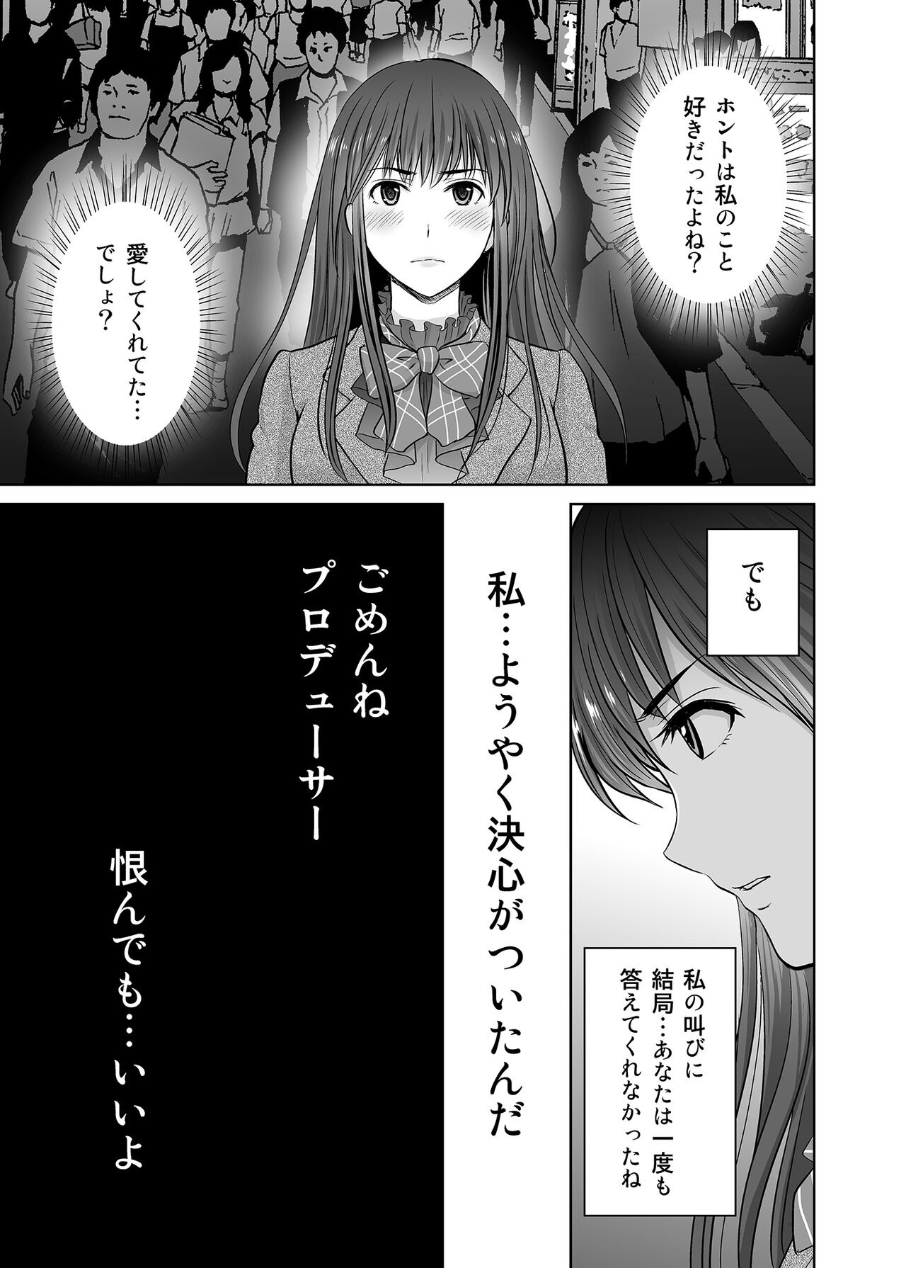 shibuya rin 30 sai takeuchi P wo NEtori masu!! page 3 full