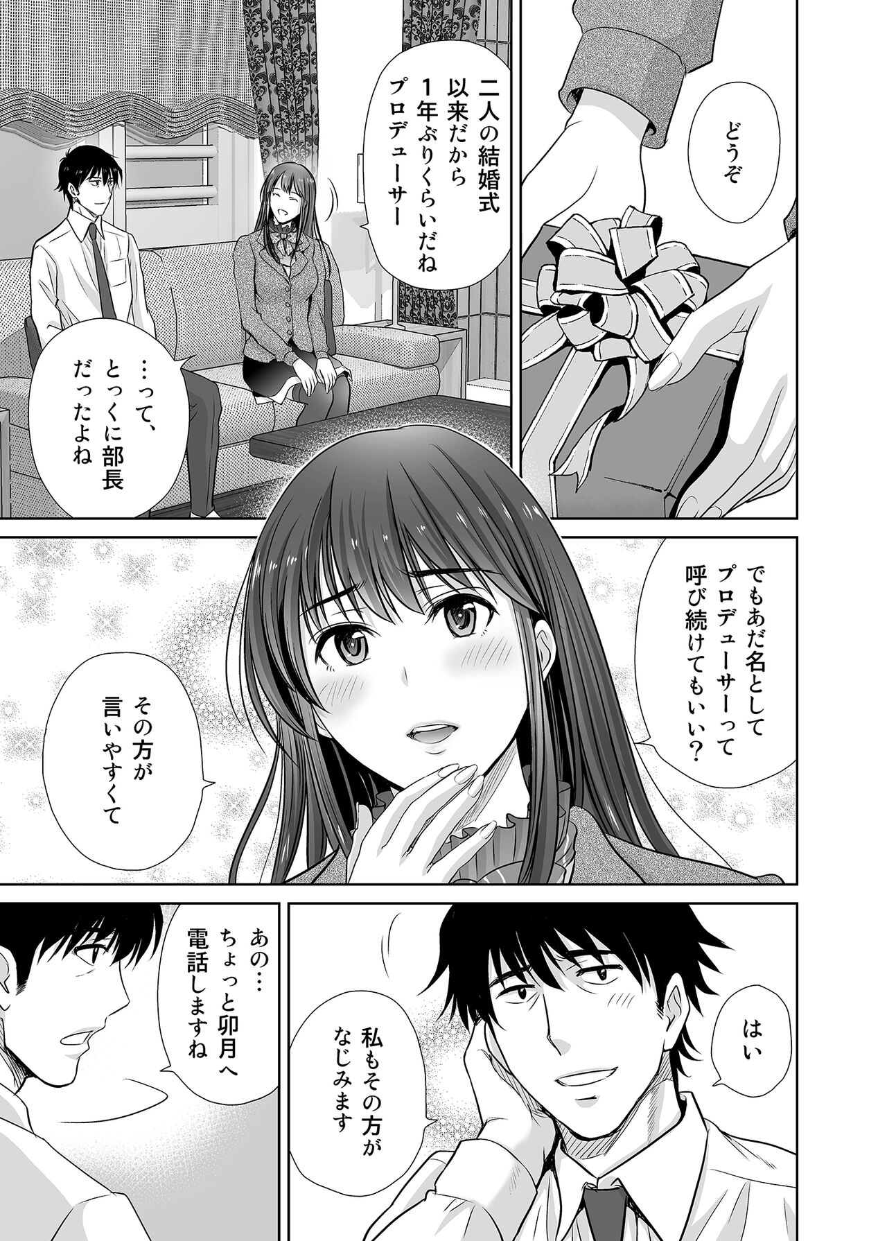 shibuya rin 30 sai takeuchi P wo NEtori masu!! page 5 full