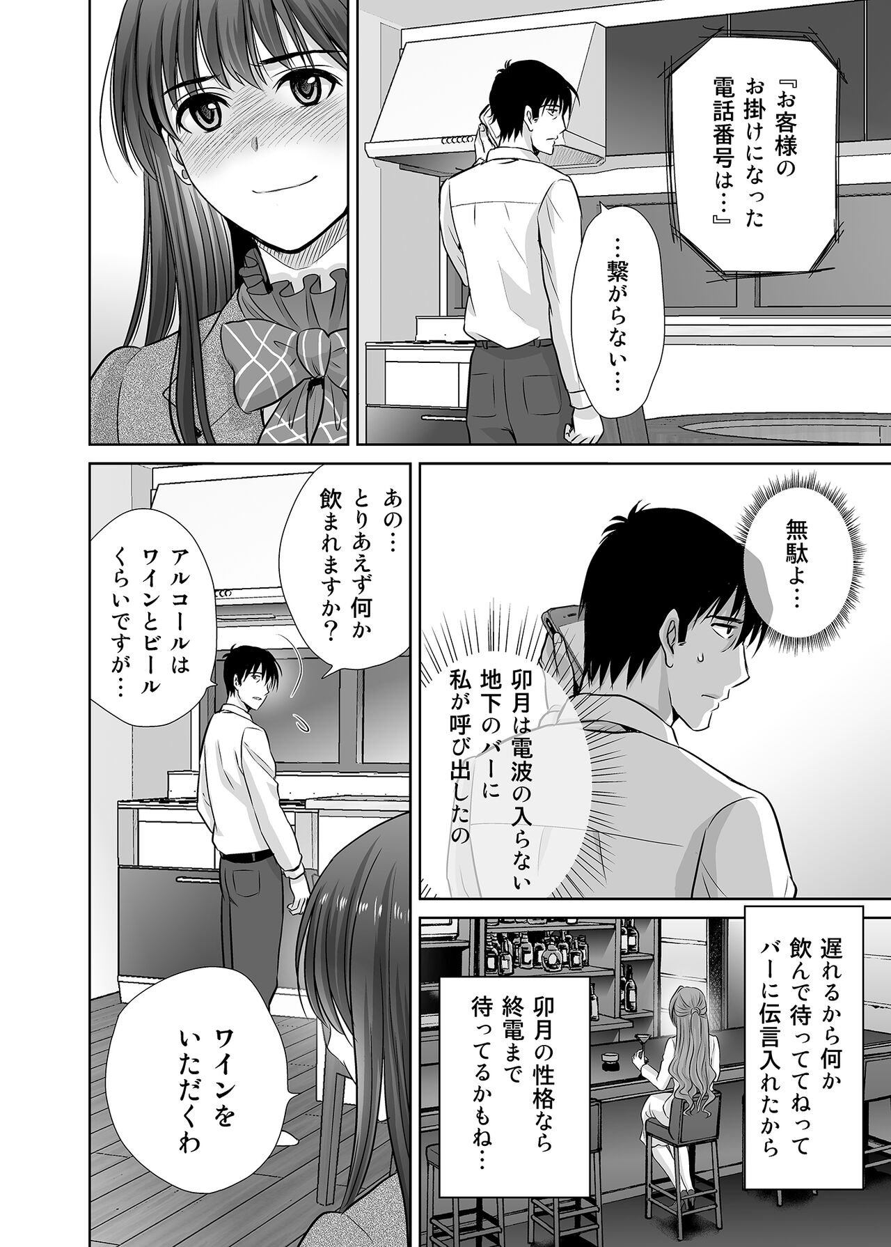 shibuya rin 30 sai takeuchi P wo NEtori masu!! page 6 full