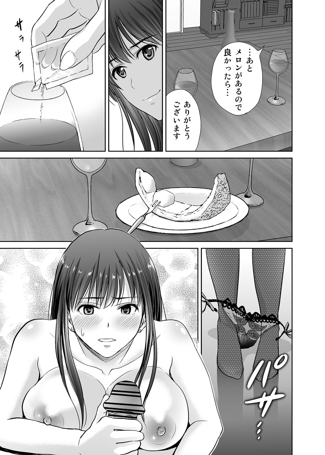 shibuya rin 30 sai takeuchi P wo NEtori masu!! page 7 full