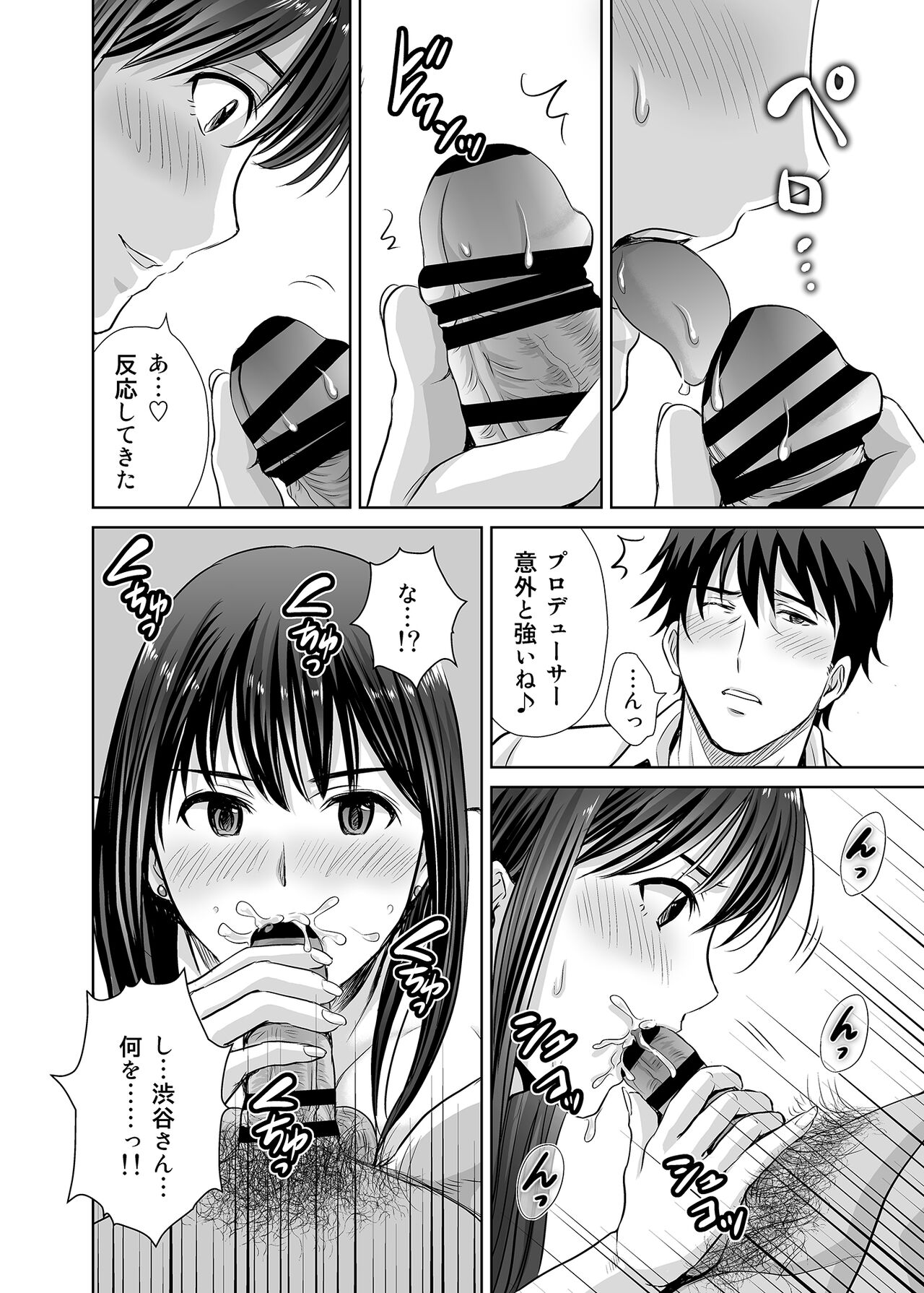 shibuya rin 30 sai takeuchi P wo NEtori masu!! page 8 full