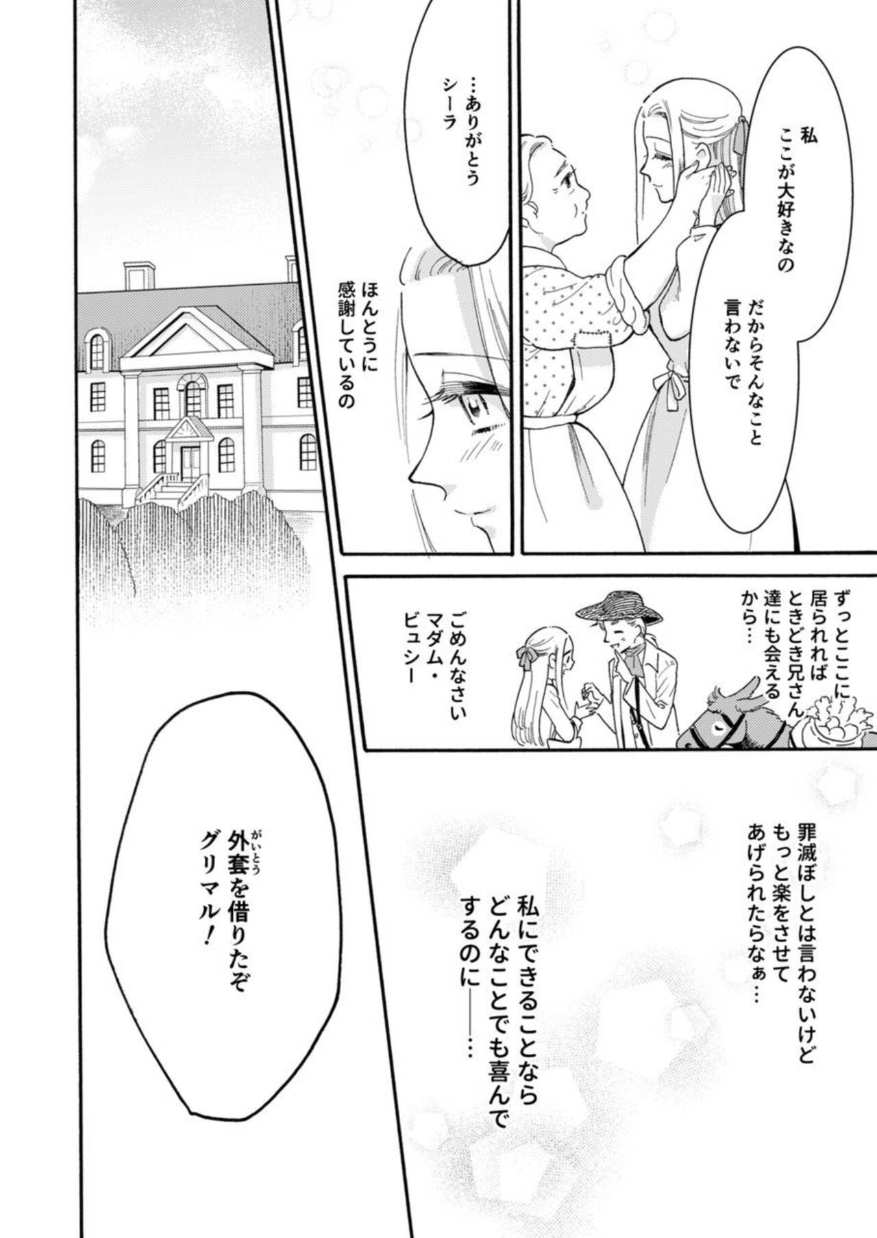 Hinekure Ryōshu wa Muyokuna Otome Niku Bittake! 1 page 9 full
