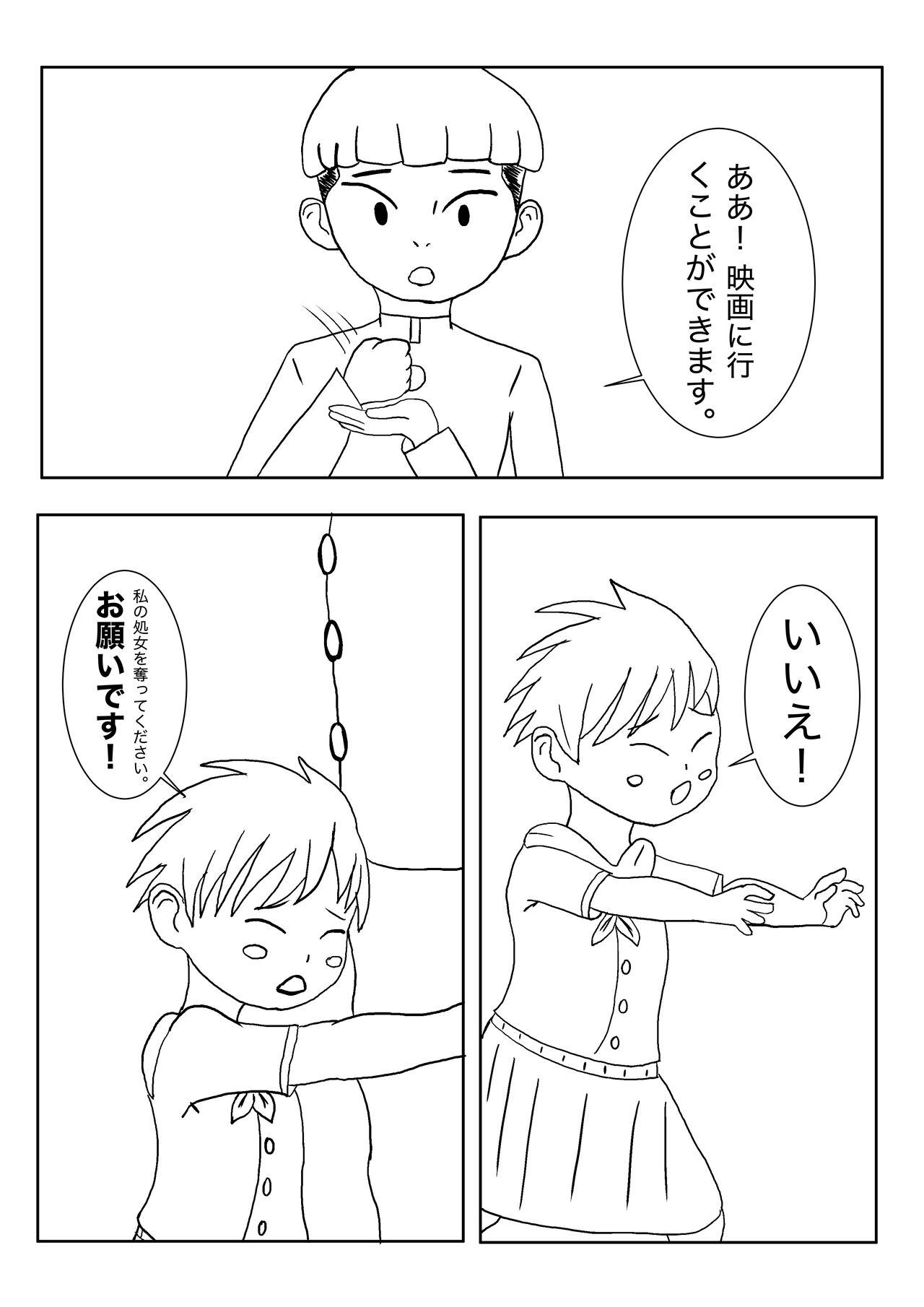 Mezurashii Konomi #1 page 10 full