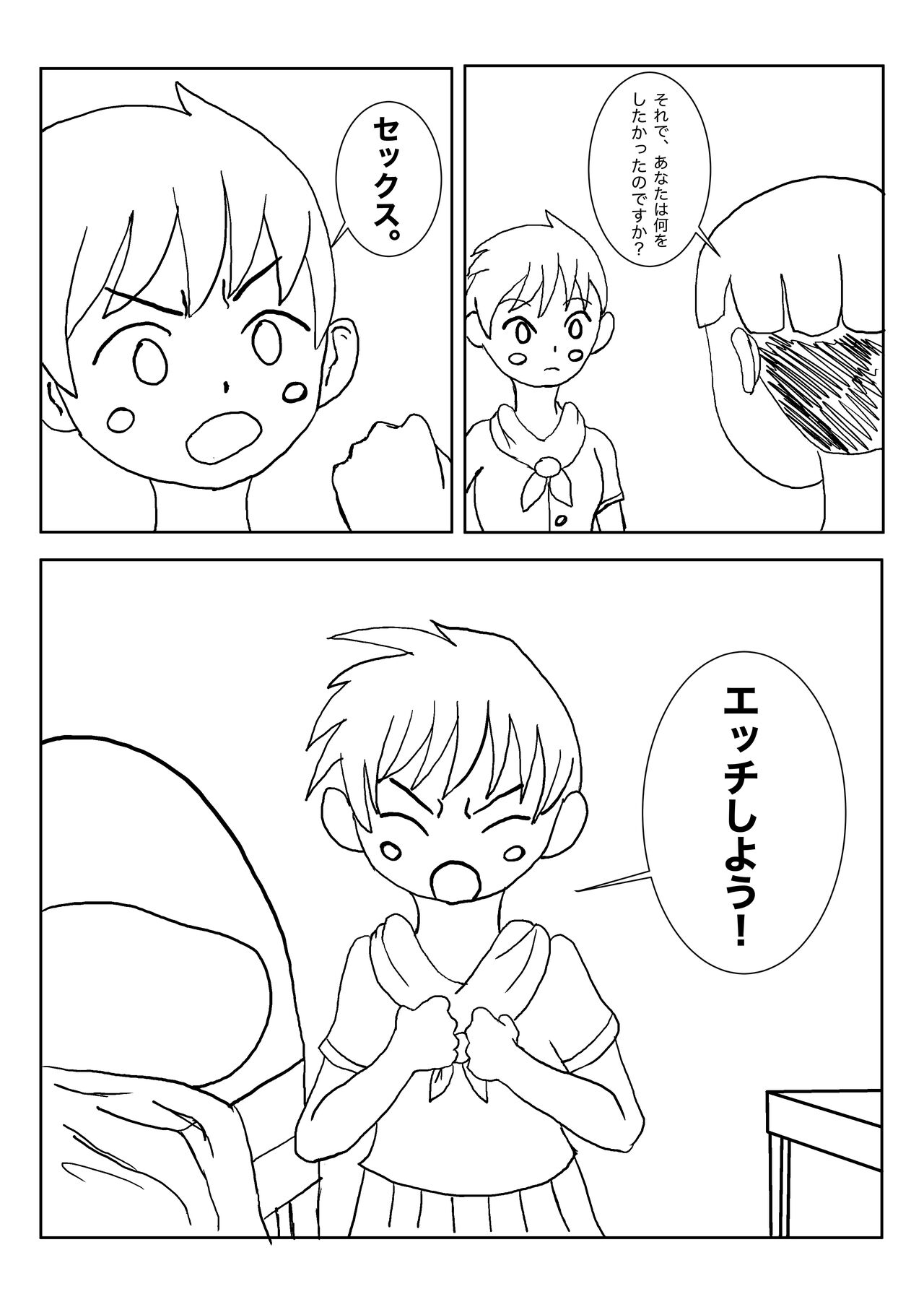 Mezurashii Konomi #1 page 7 full