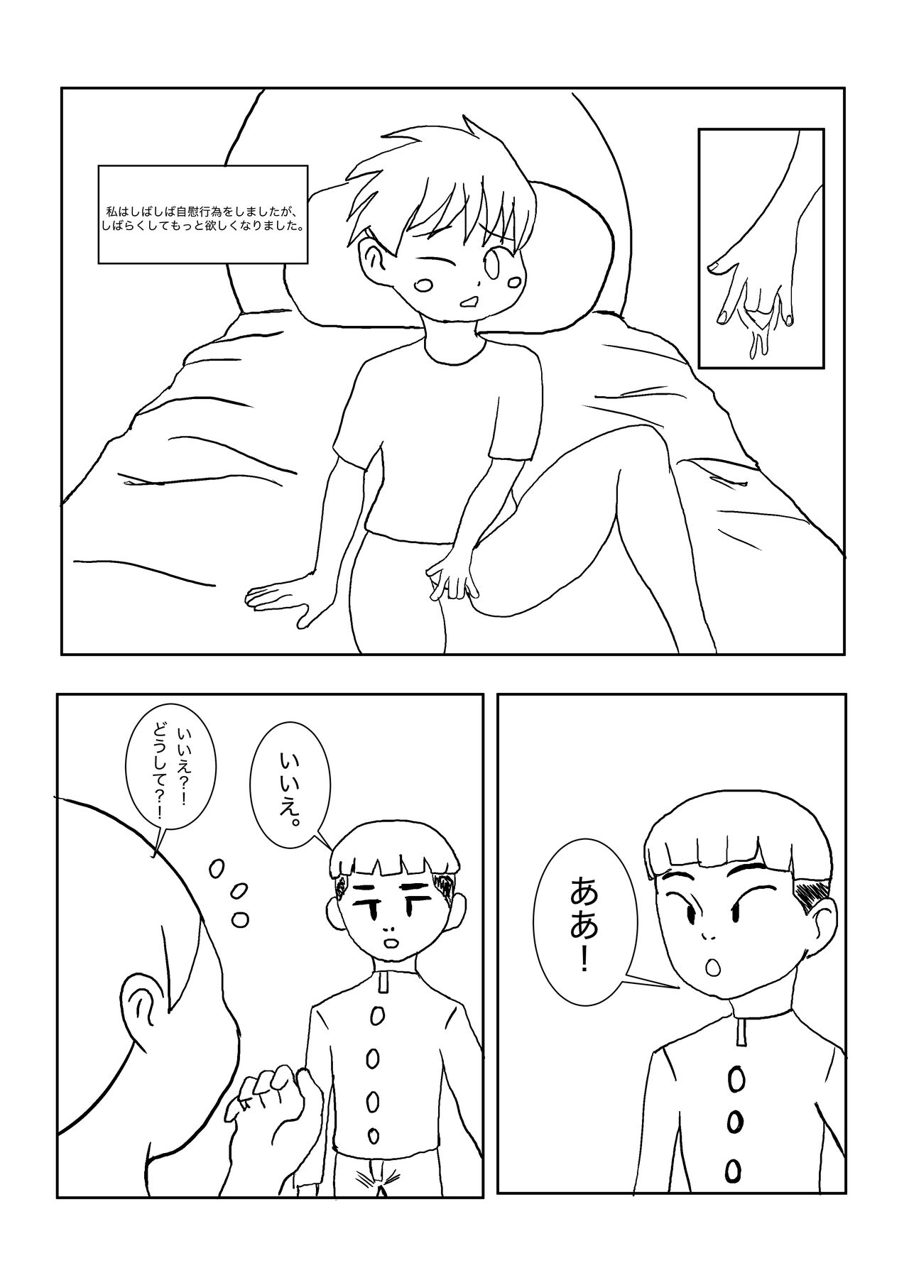 Mezurashii Konomi #1 page 9 full