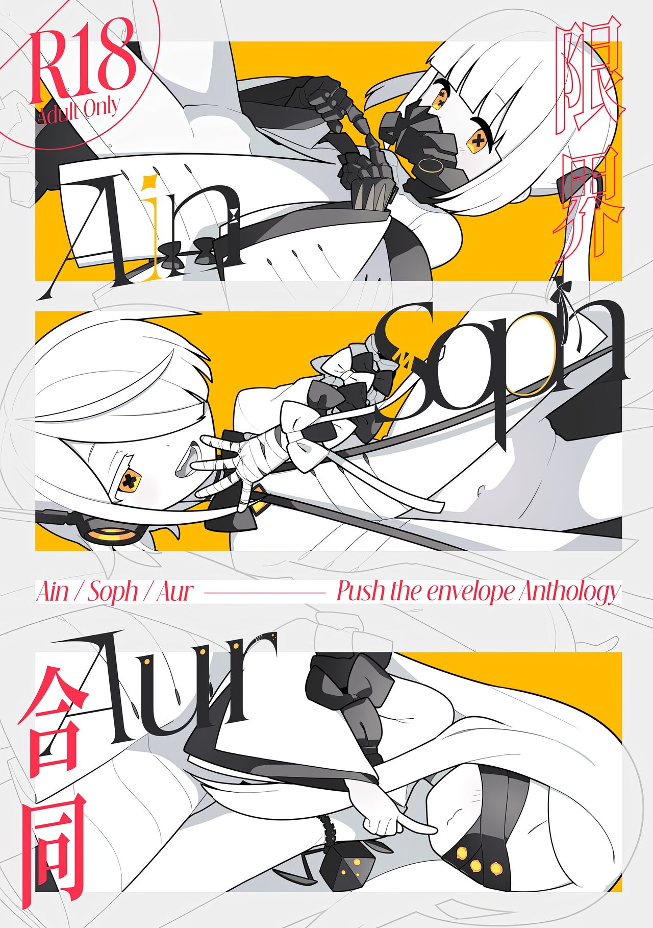 Ain/Soph/Aur Push the envelope Anthology page 1 full