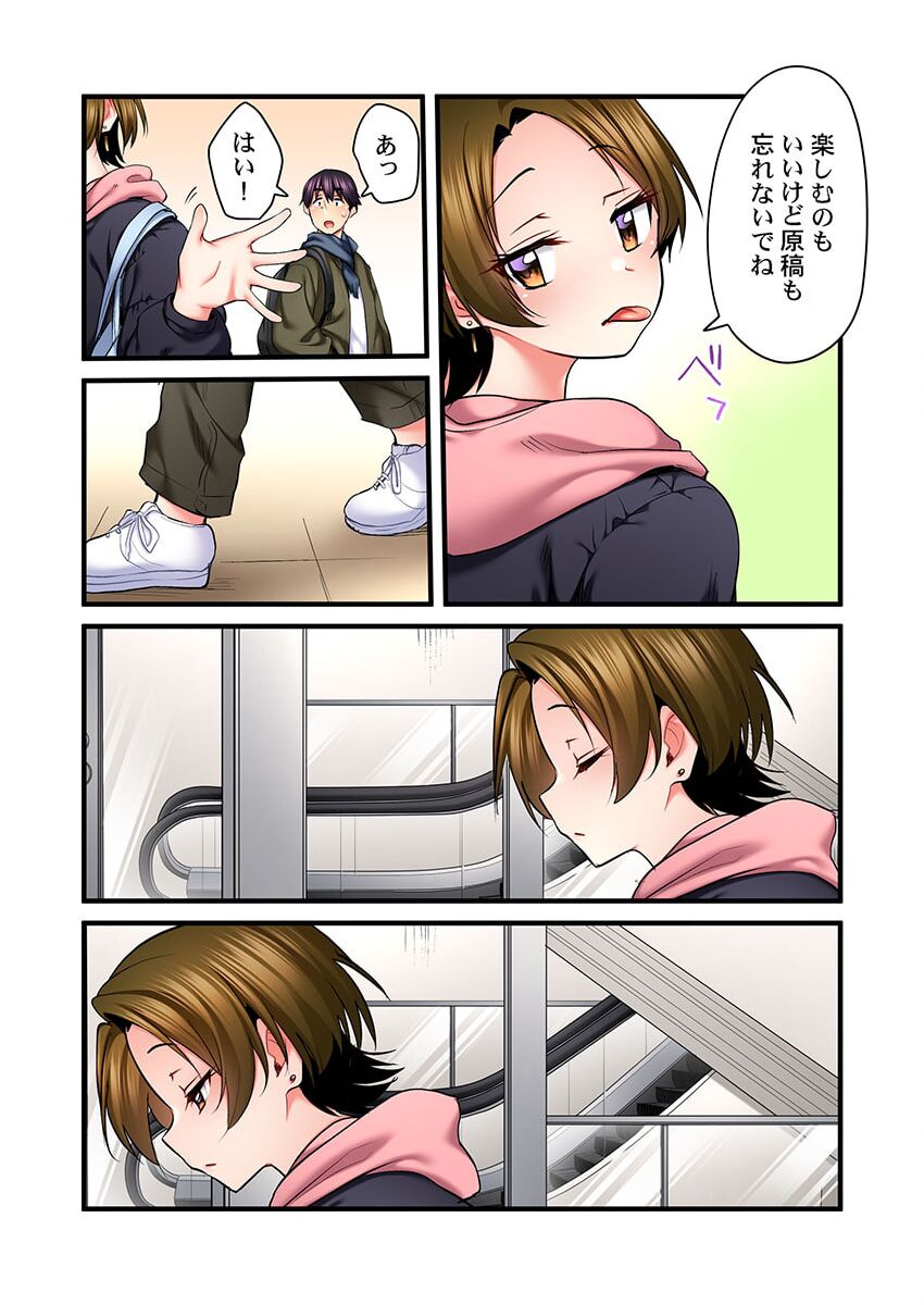 Uta no Oneesan Datte H Shitai ~Konnakao, TV no Mae Minna ni wa Miserarenai yo... 23 page 10 full