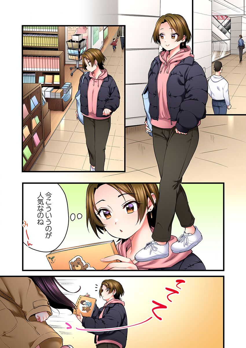 Uta no Oneesan Datte H Shitai ~Konnakao, TV no Mae Minna ni wa Miserarenai yo... 23 page 3 full