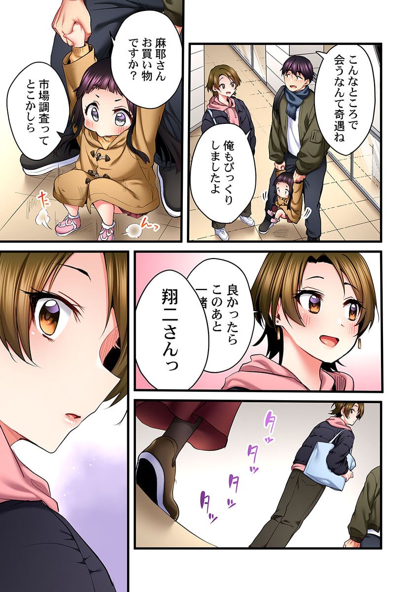 Uta no Oneesan Datte H Shitai ~Konnakao, TV no Mae Minna ni wa Miserarenai yo... 23 page 5 full