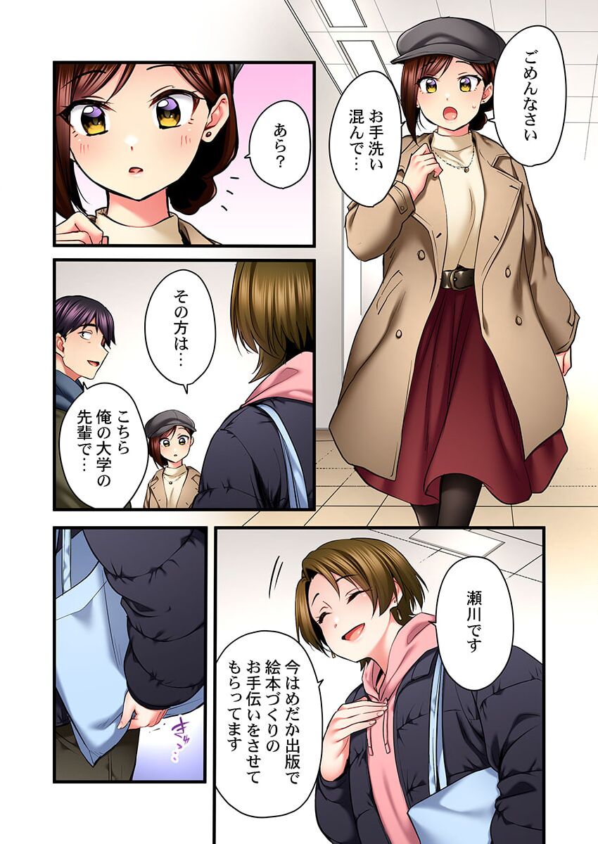 Uta no Oneesan Datte H Shitai ~Konnakao, TV no Mae Minna ni wa Miserarenai yo... 23 page 6 full