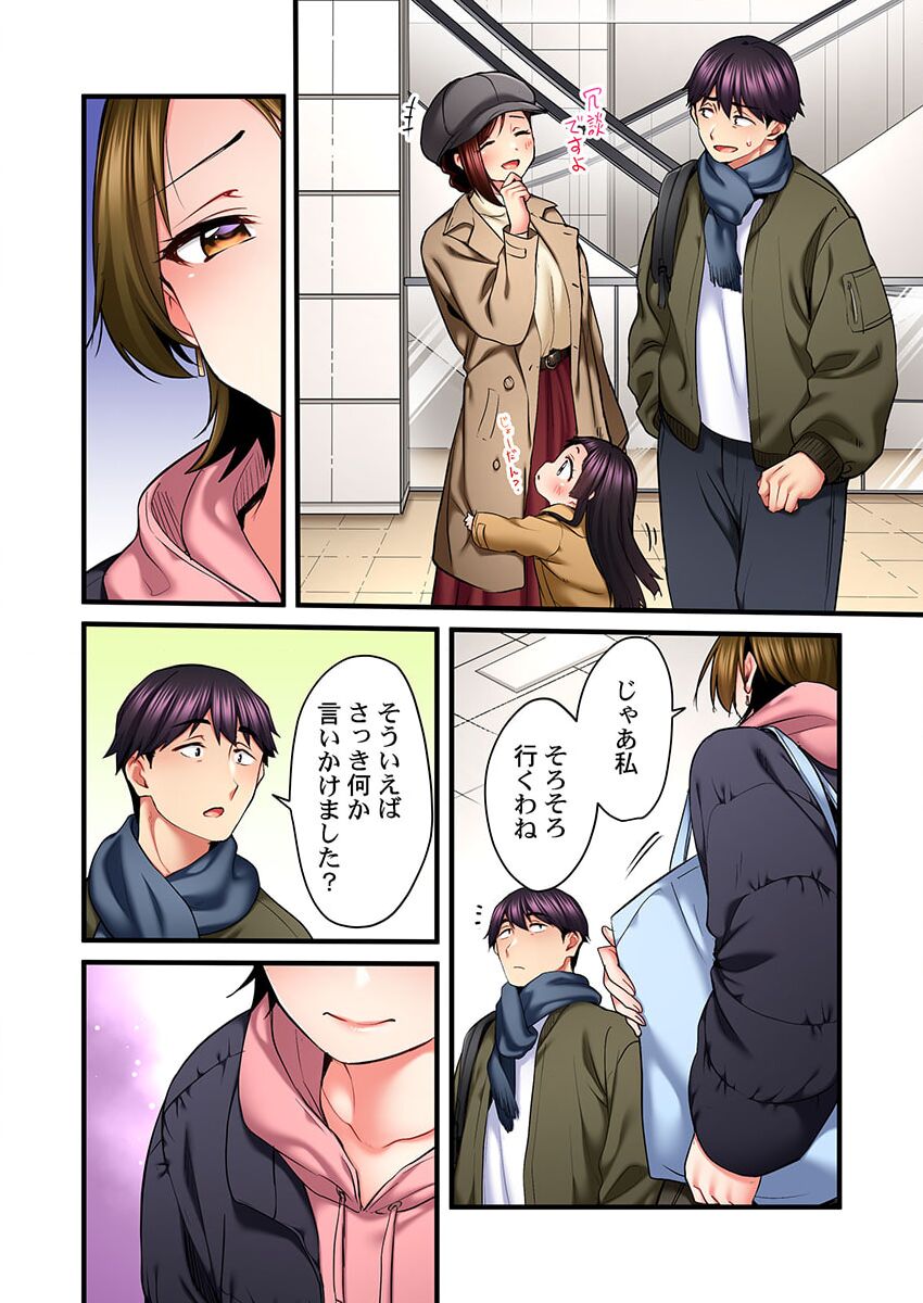 Uta no Oneesan Datte H Shitai ~Konnakao, TV no Mae Minna ni wa Miserarenai yo... 23 page 8 full