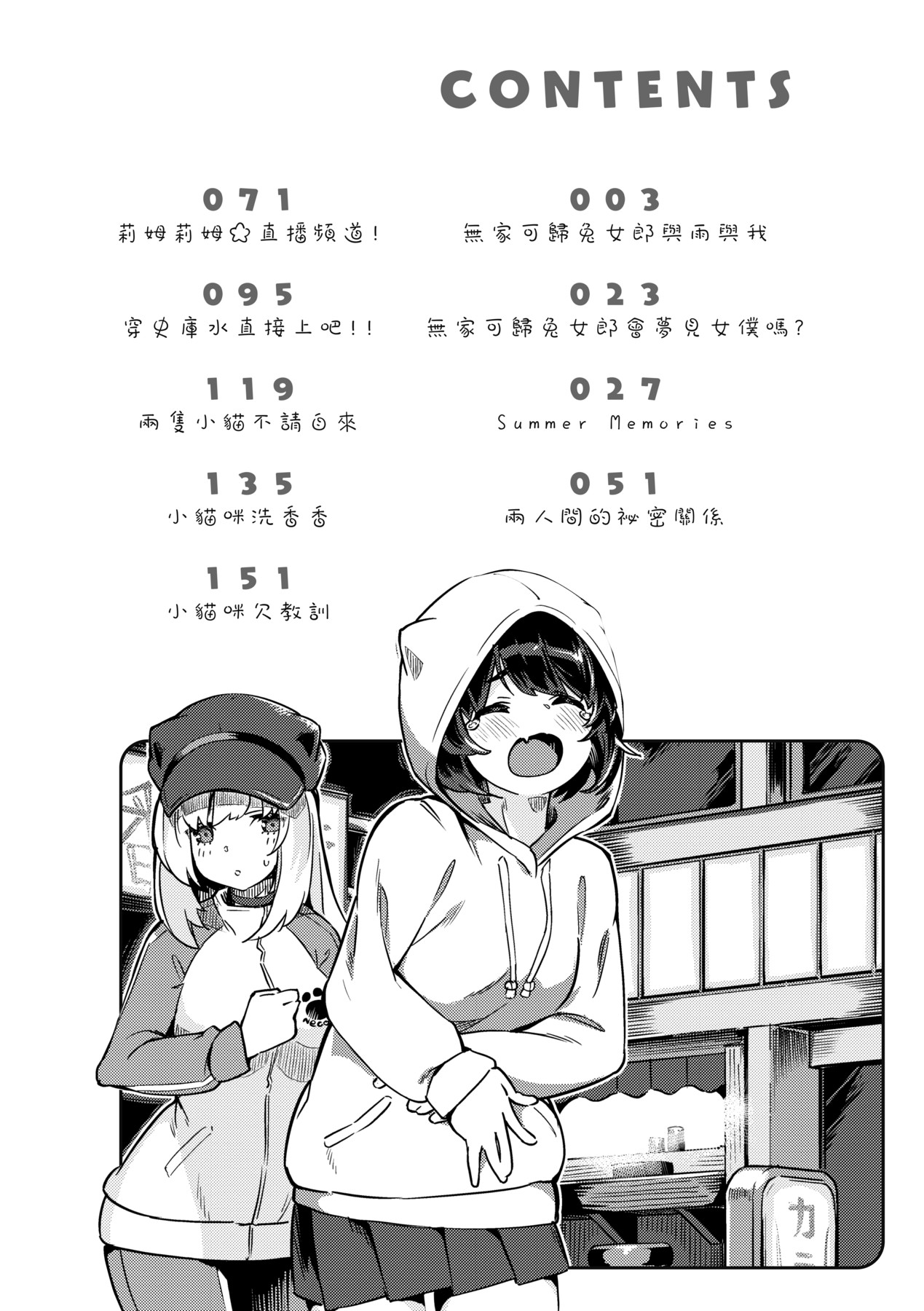 Tabegoro Bunny Hatsujouchuu - A Bunny Girl in Heat page 7 full