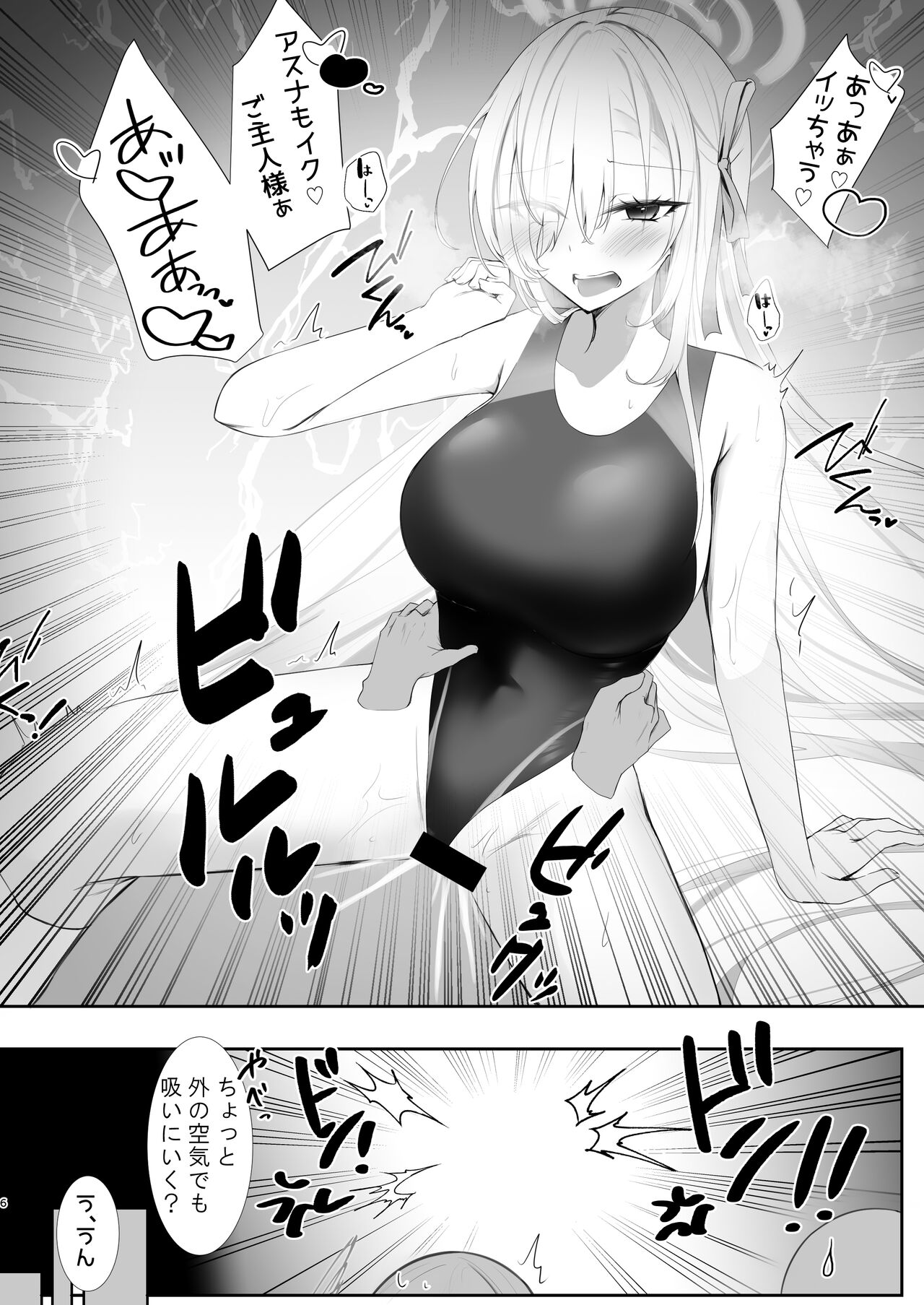 ご主人様競泳水着好きなんでしょ？ page 5 full