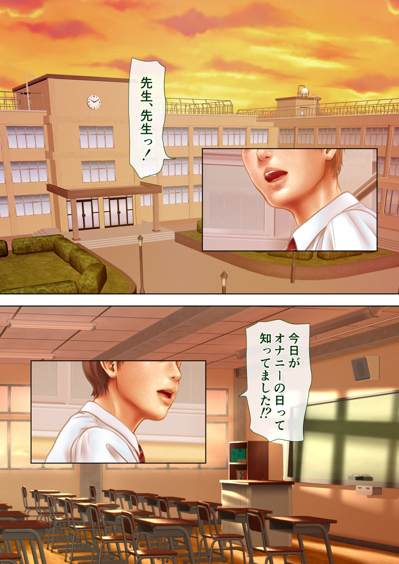 人妻オナ保健医 〜校長に脅迫された人妻保健医は 学校の共有オナホに堕ちました〜 page 2 full