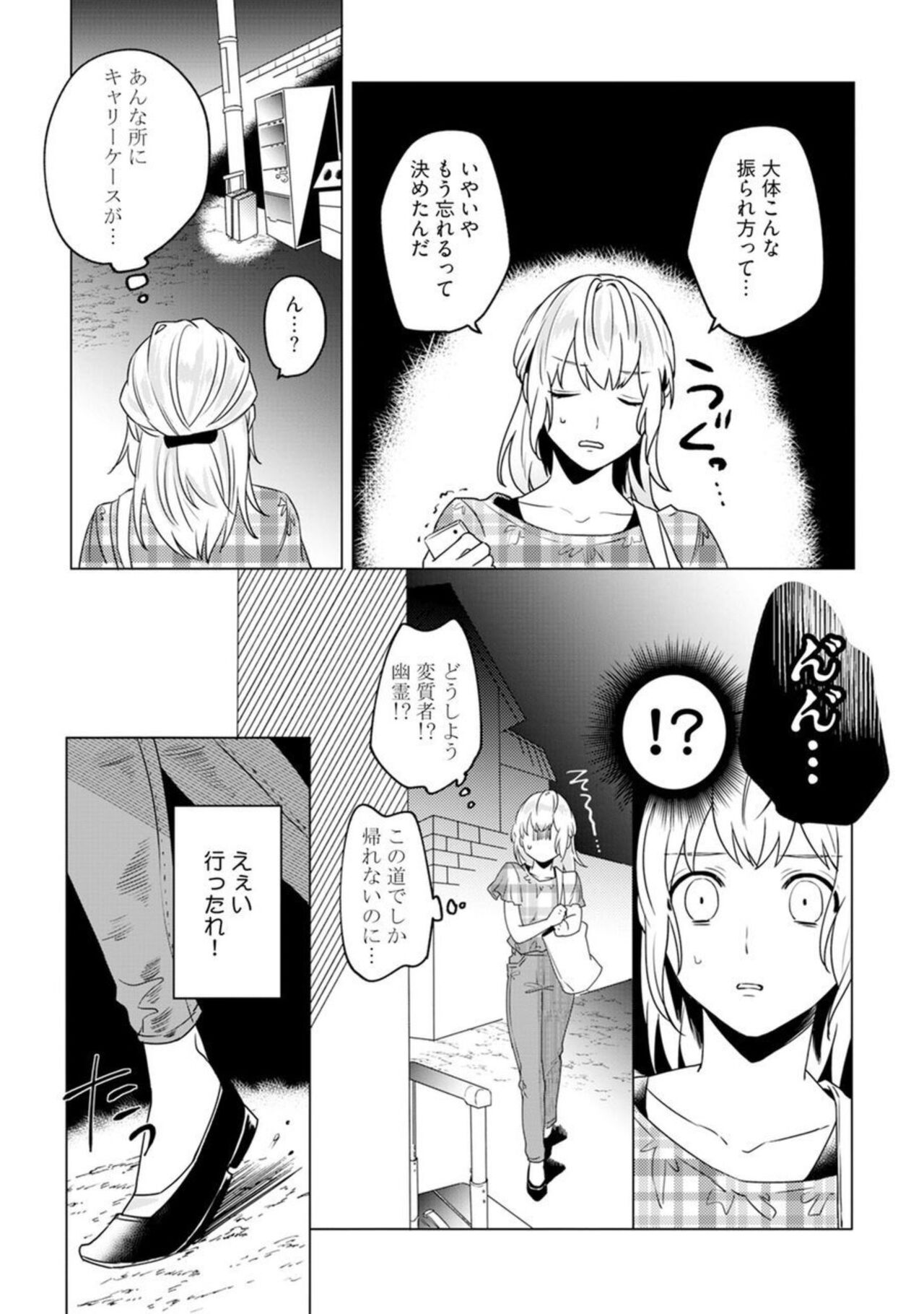 Ikoku no Ookami-san to, Hitotsu Yane no Shita. 1 page 4 full