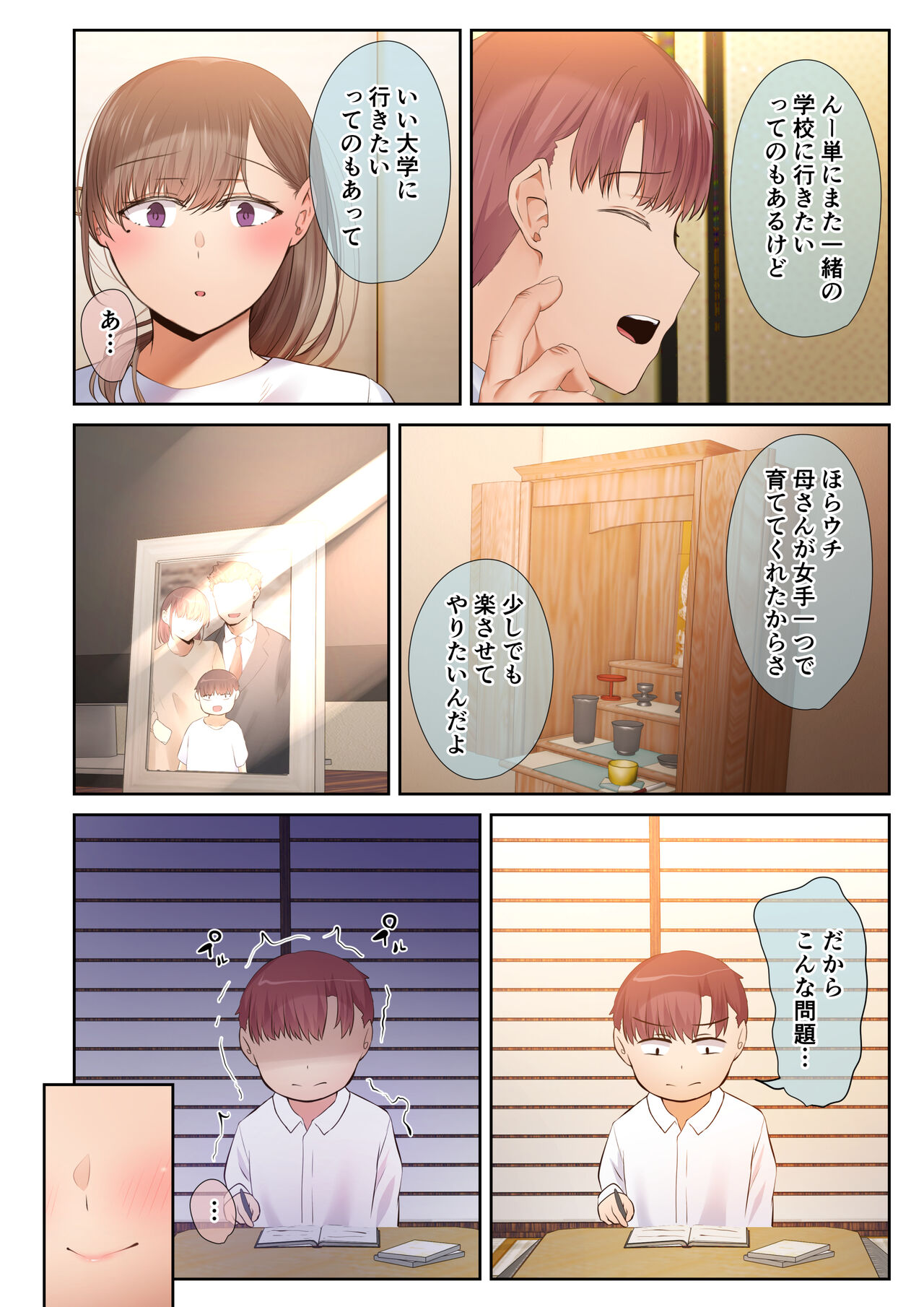 頼れる俺の大好きな先輩が、ヤリチンによってメスにさせられる話。 page 10 full