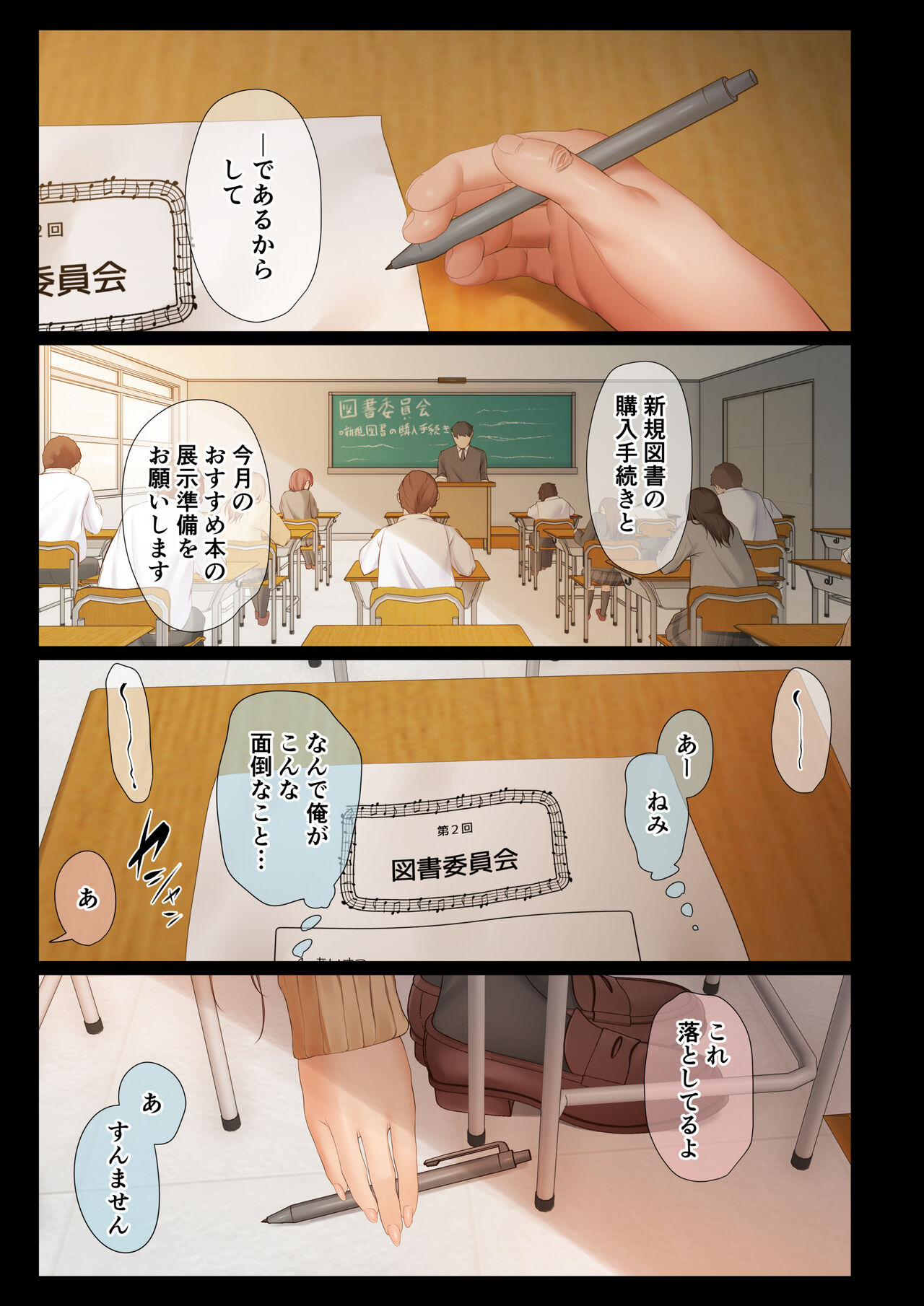 頼れる俺の大好きな先輩が、ヤリチンによってメスにさせられる話。 page 3 full