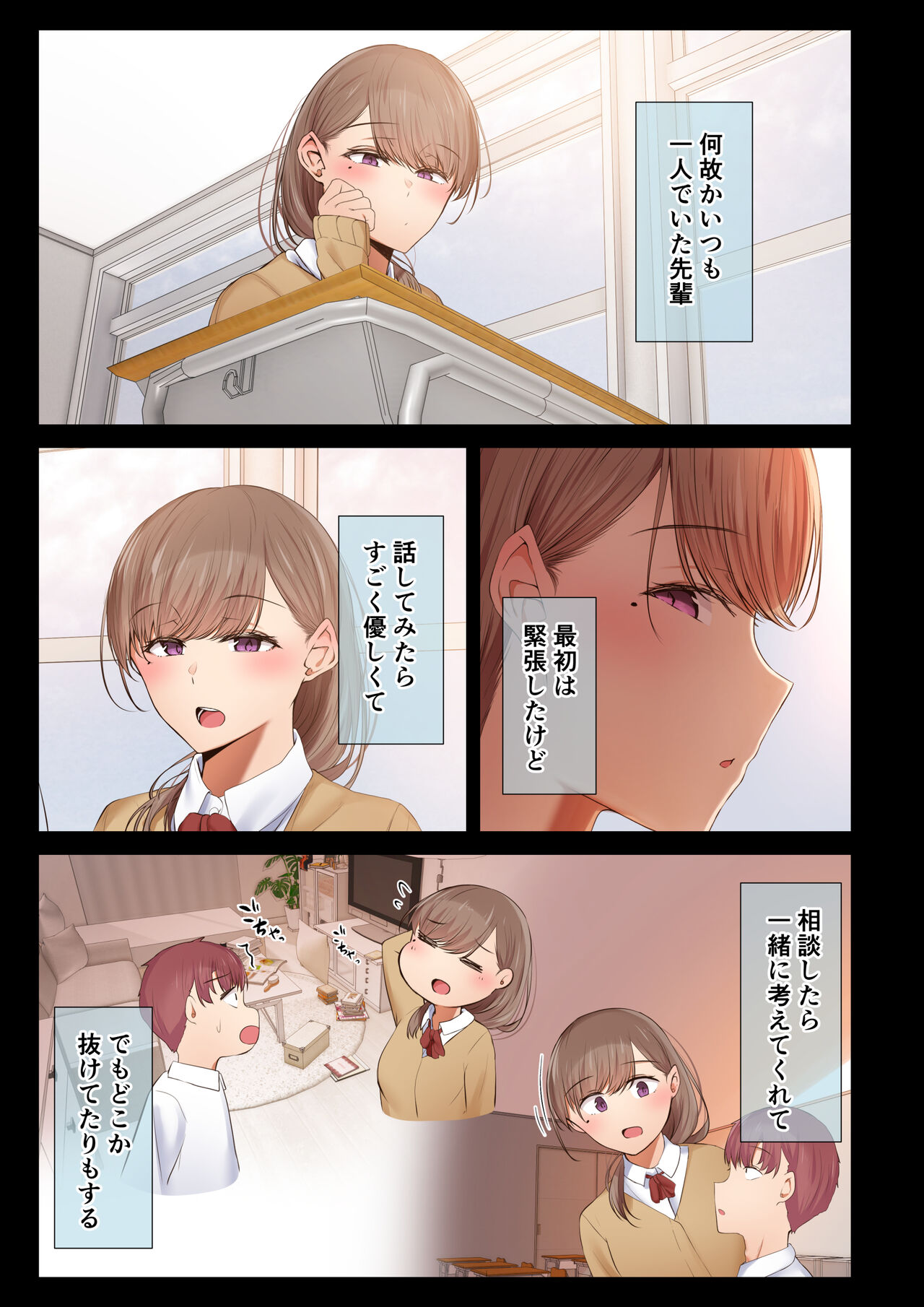 頼れる俺の大好きな先輩が、ヤリチンによってメスにさせられる話。 page 5 full