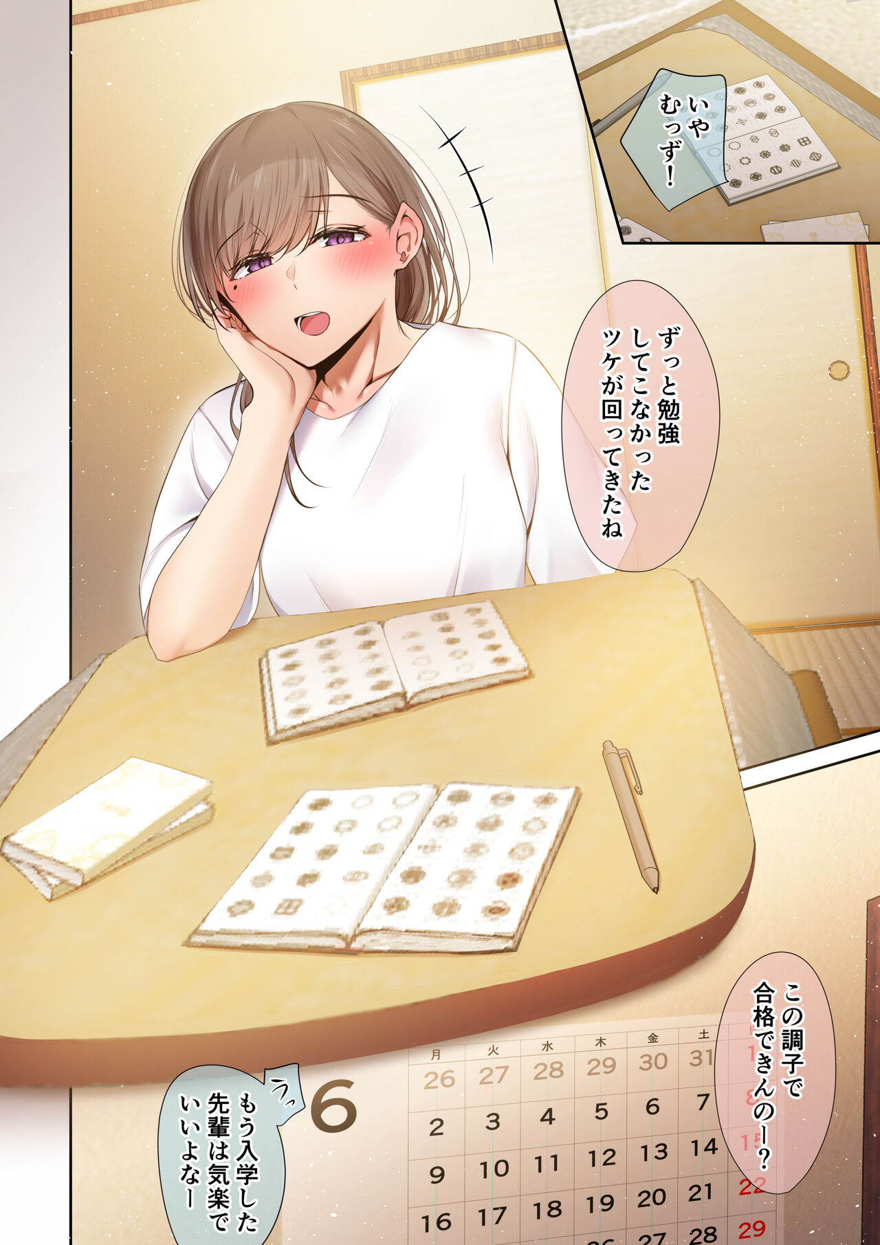 頼れる俺の大好きな先輩が、ヤリチンによってメスにさせられる話。 page 8 full