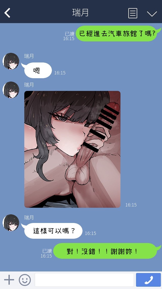 Boku no Kanojo o Netotte Kudasai!!1+2+After page 3 full