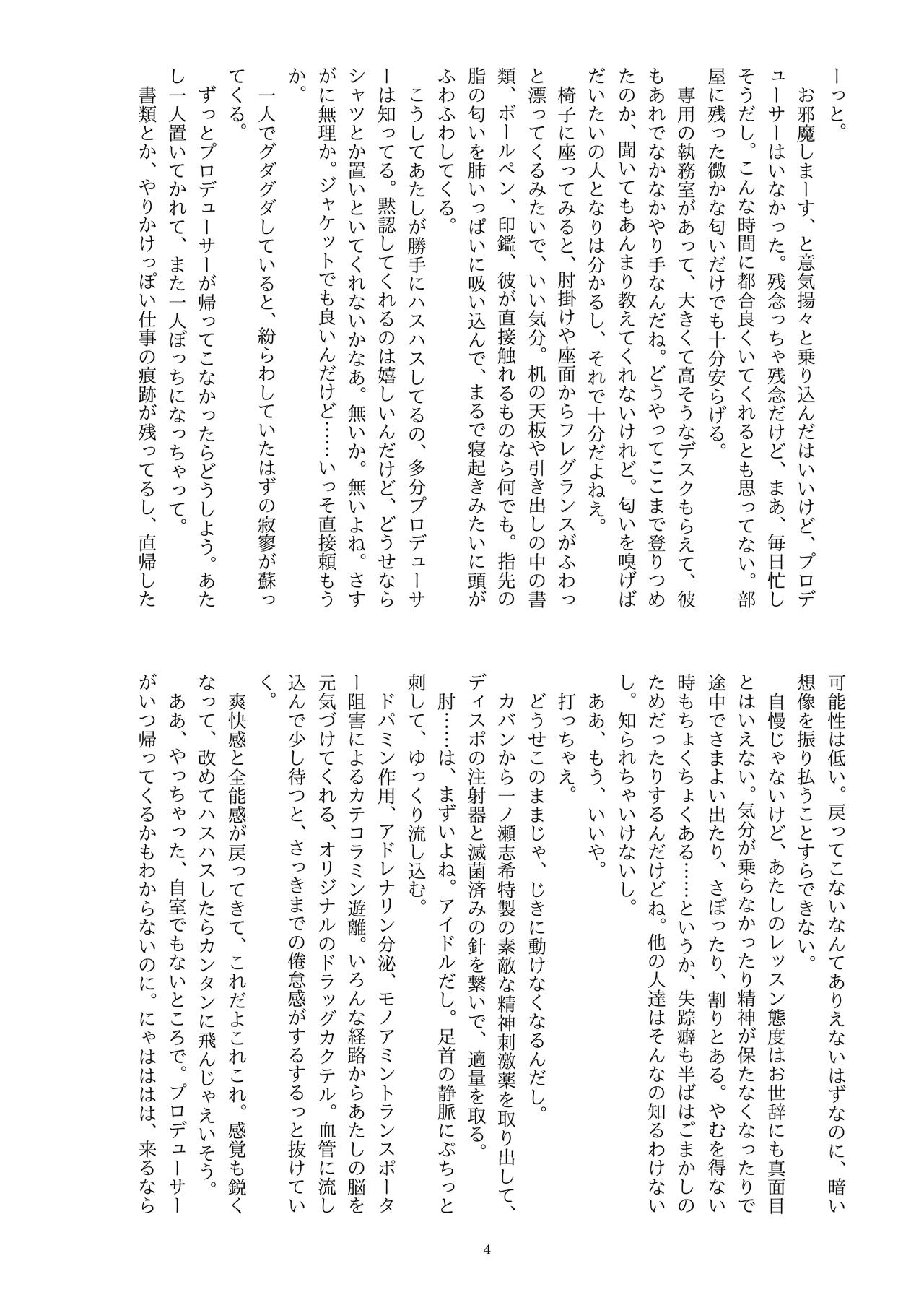 ディス・イズ・ハウ・アイ・ディスアピア page 5 full