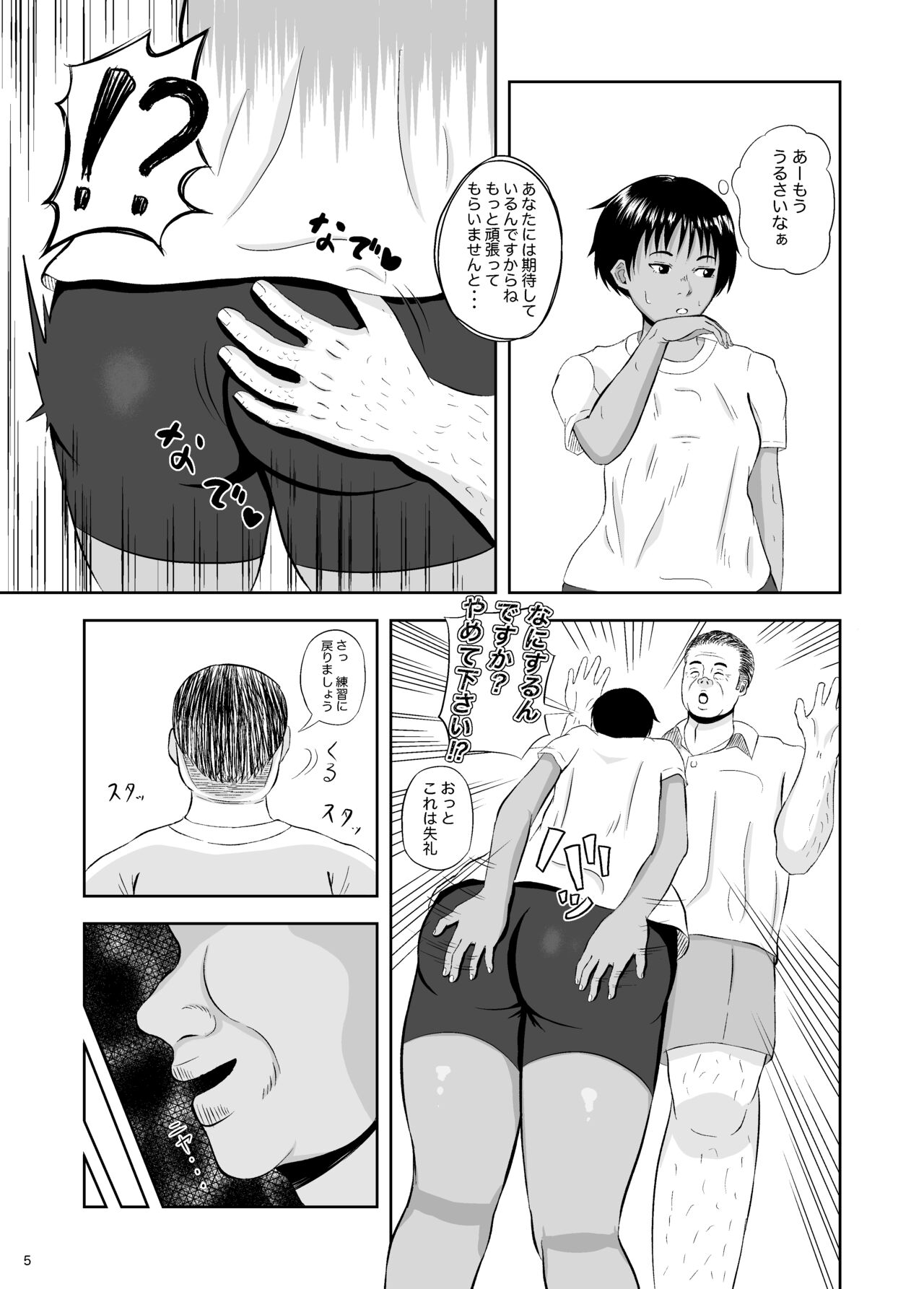 Zettai ni Makenai kara page 5 full