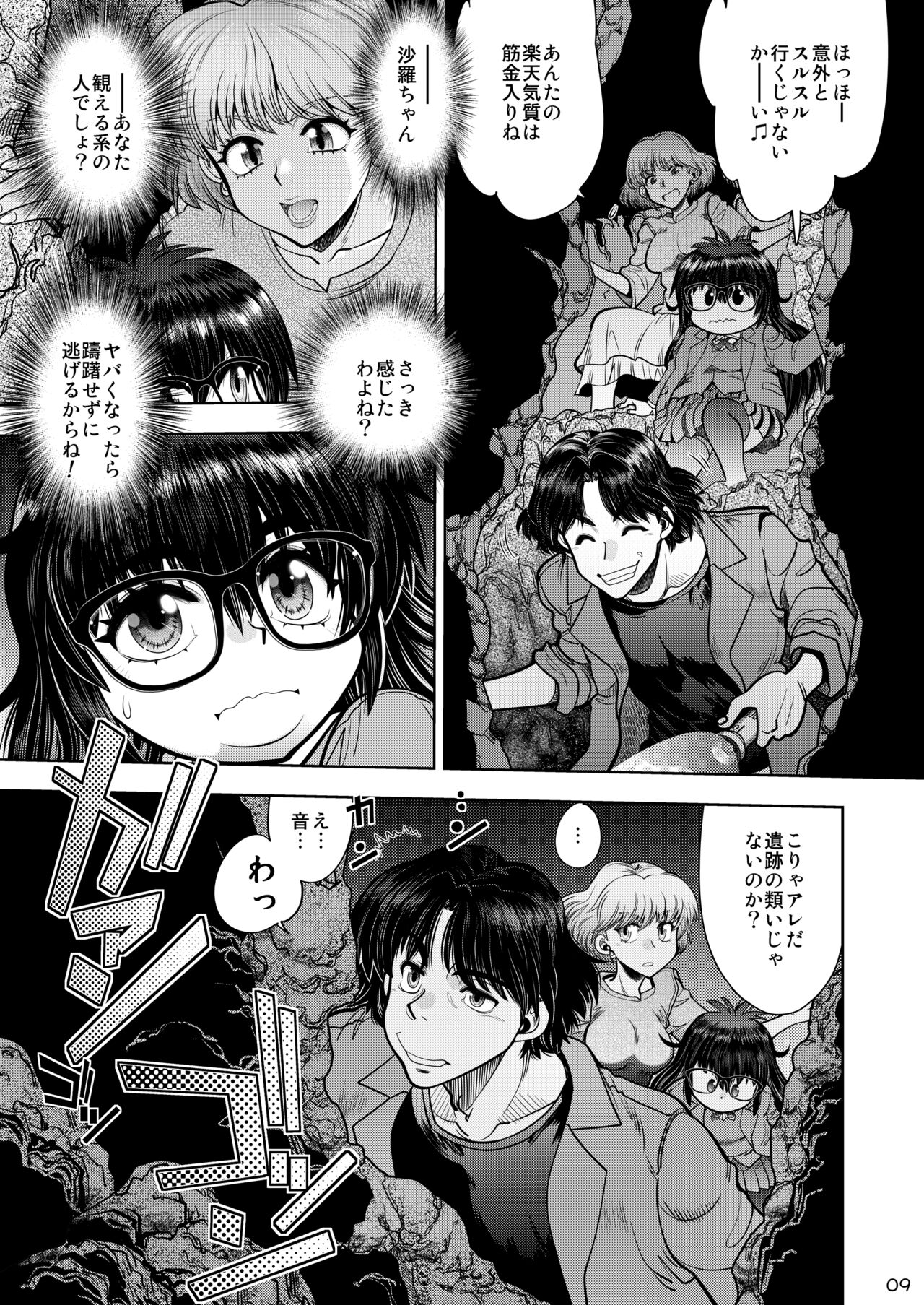 Synchronous Virgin 2 01 page 10 full