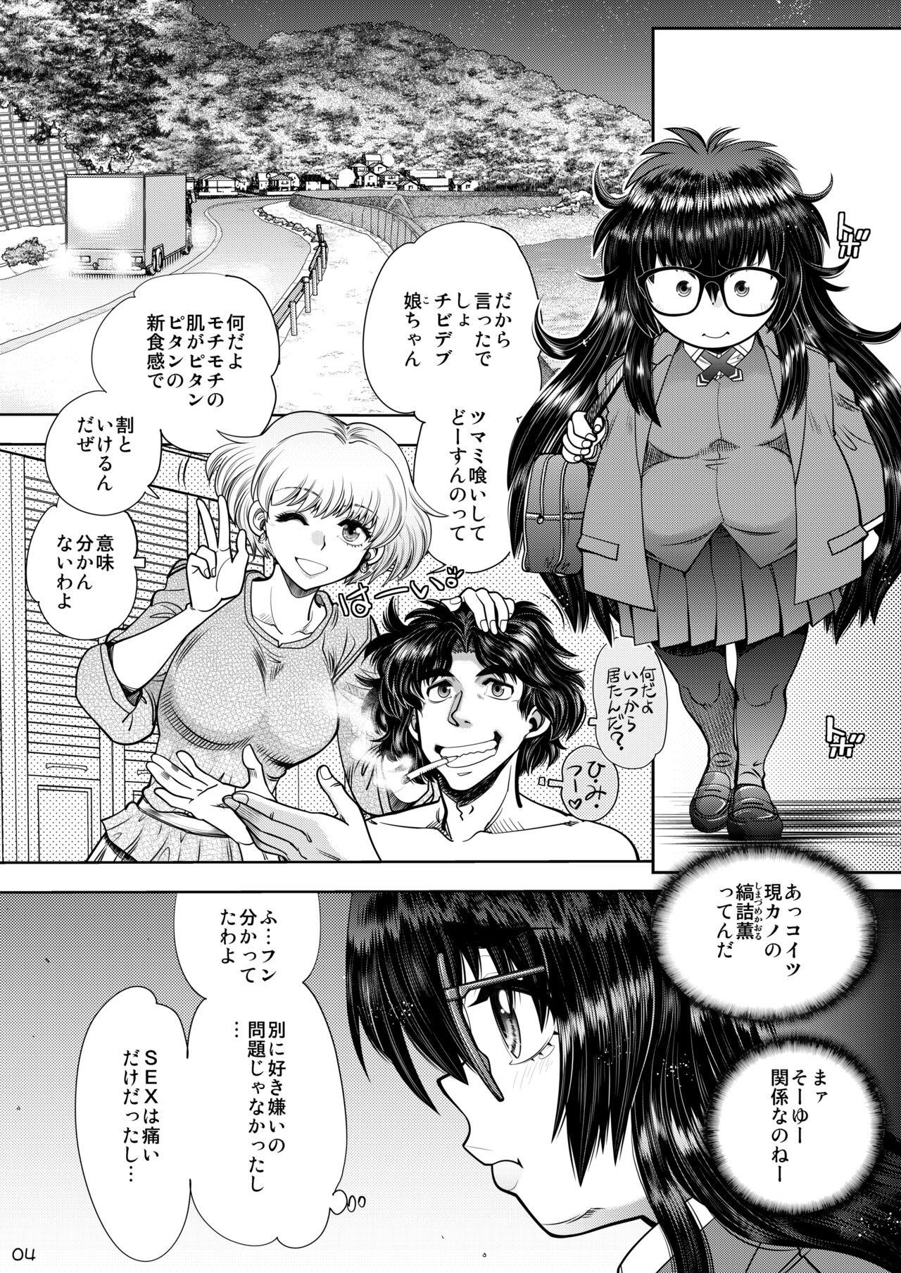 Synchronous Virgin 2 01 page 5 full