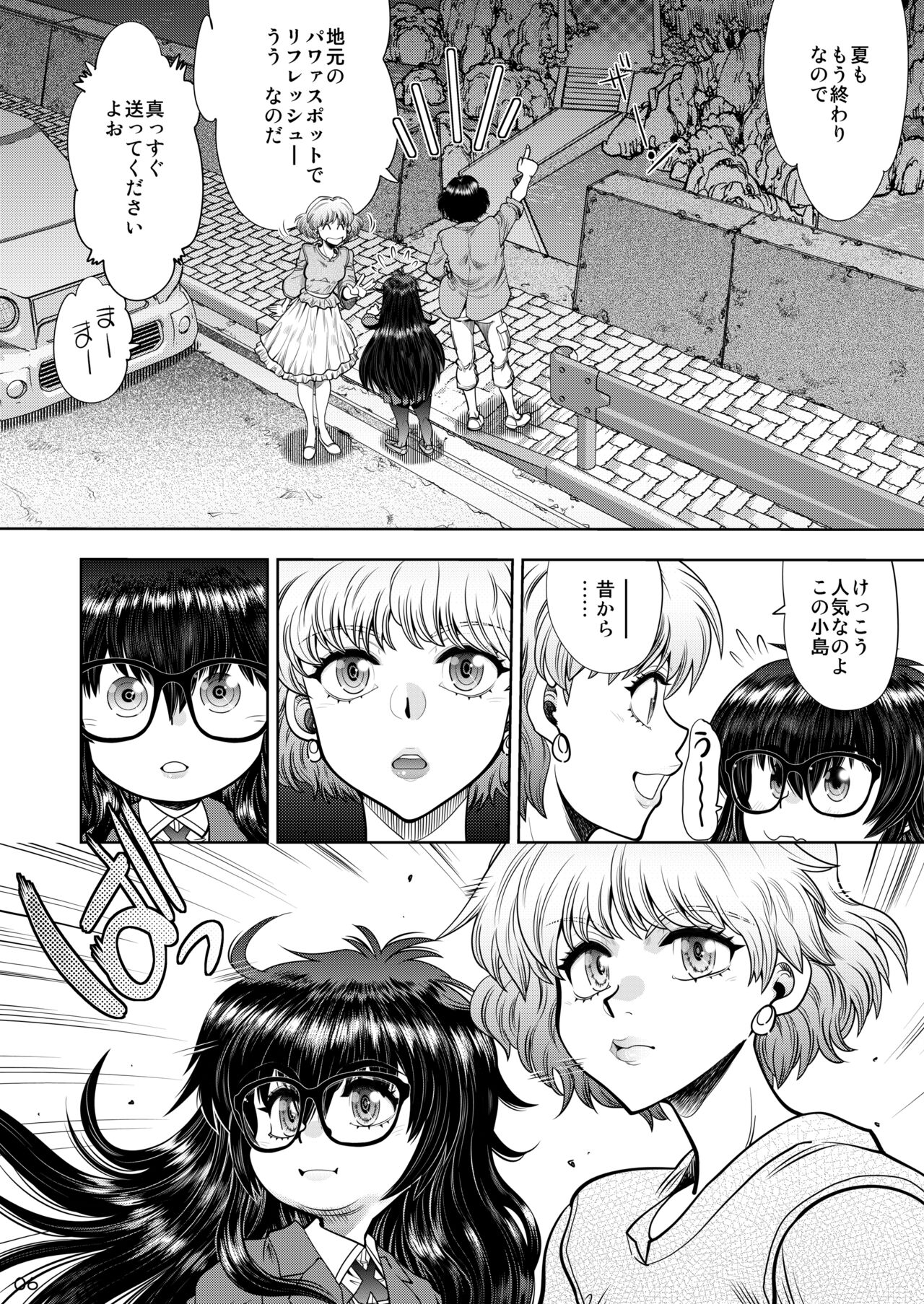 Synchronous Virgin 2 01 page 7 full