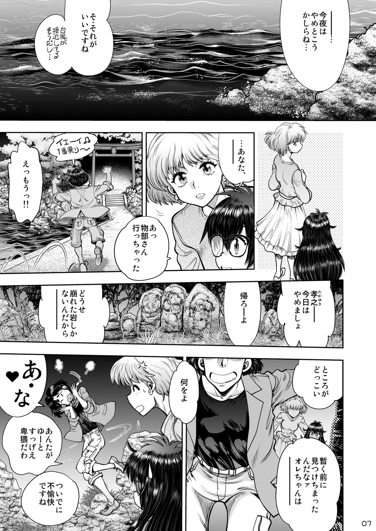 Synchronous Virgin 2 01 page 8 full