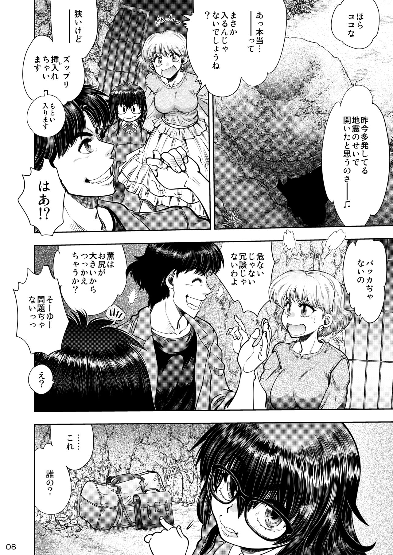 Synchronous Virgin 2 01 page 9 full