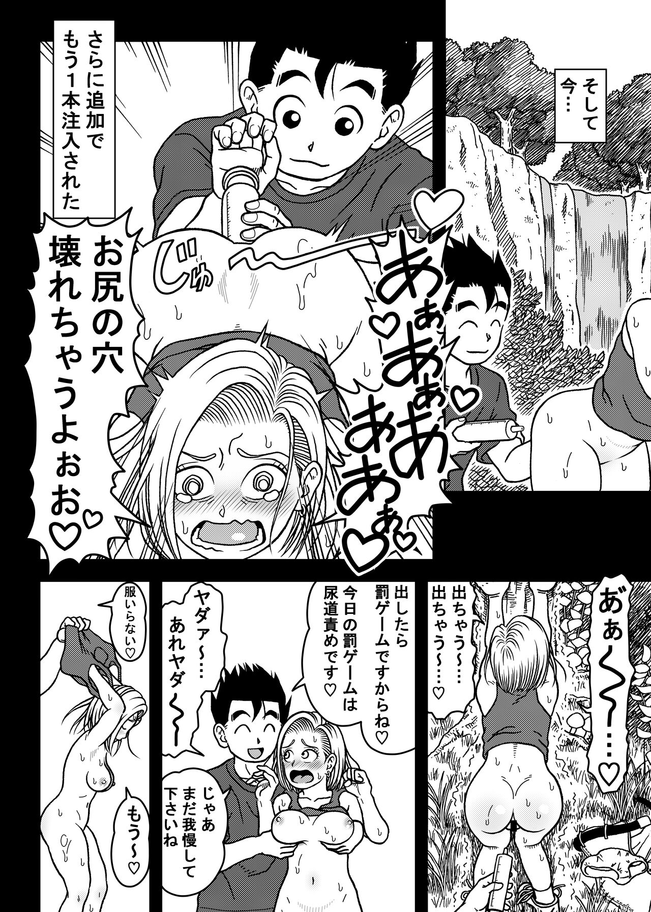 18-gou NTR Nakadashi on Parade 7 page 10 full