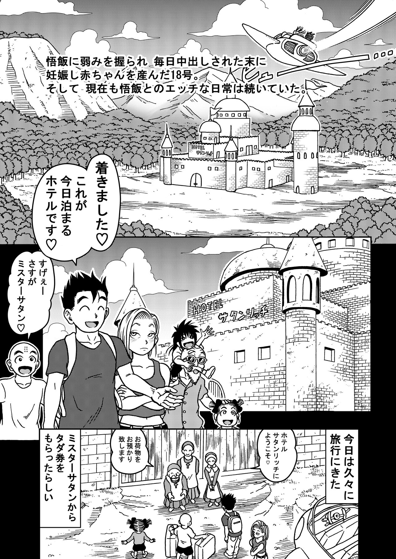 18-gou NTR Nakadashi on Parade 7 page 2 full