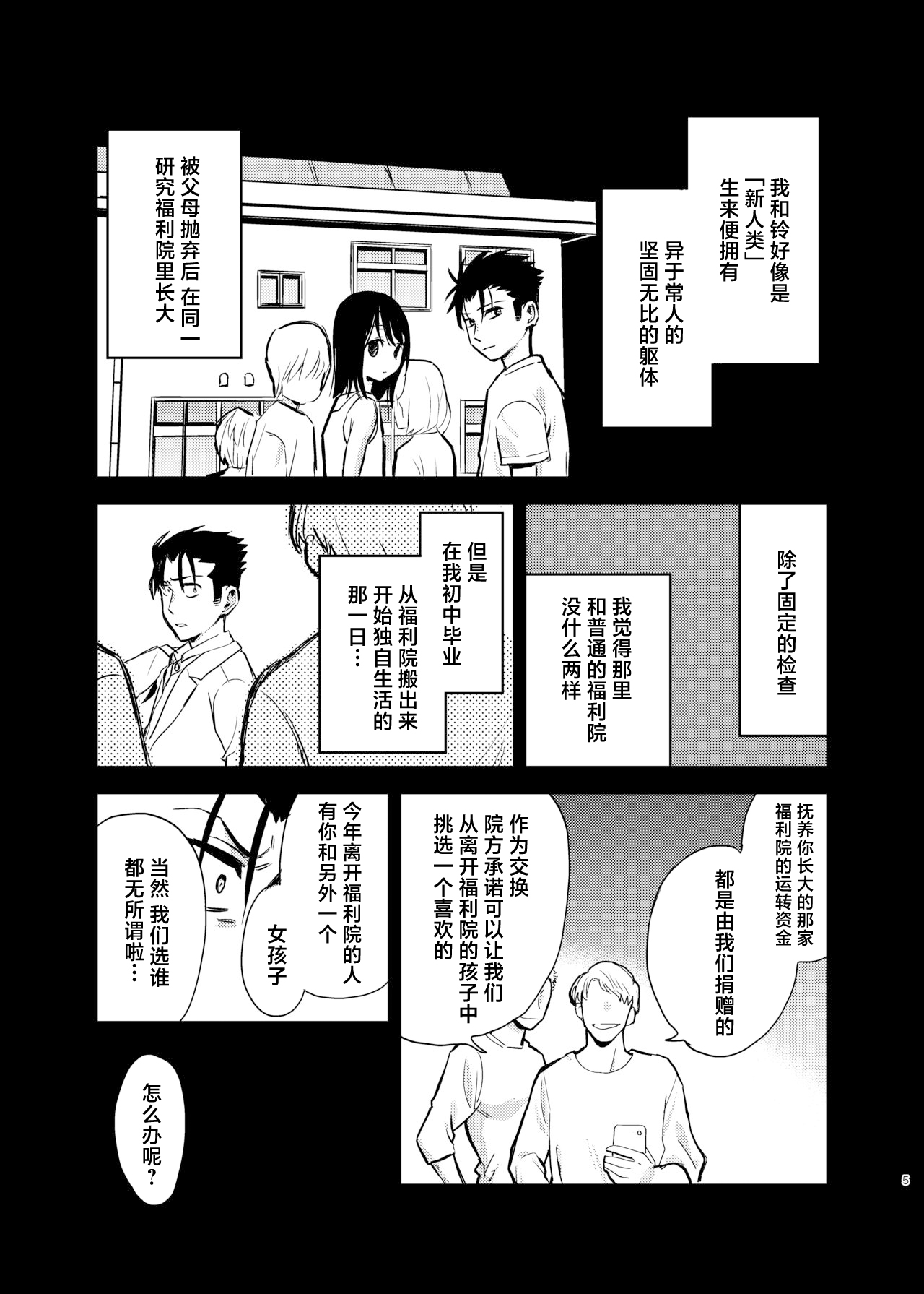Seidorei Yankee-kun ga Suki na Ko no Tsukue de xxx!! page 5 full