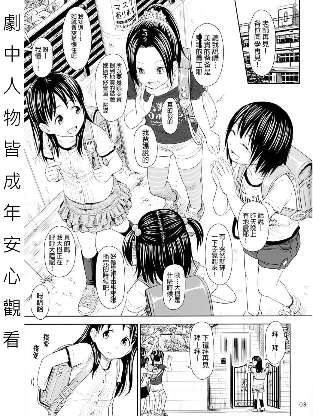 Geiger counter Kanzenban page 3 full