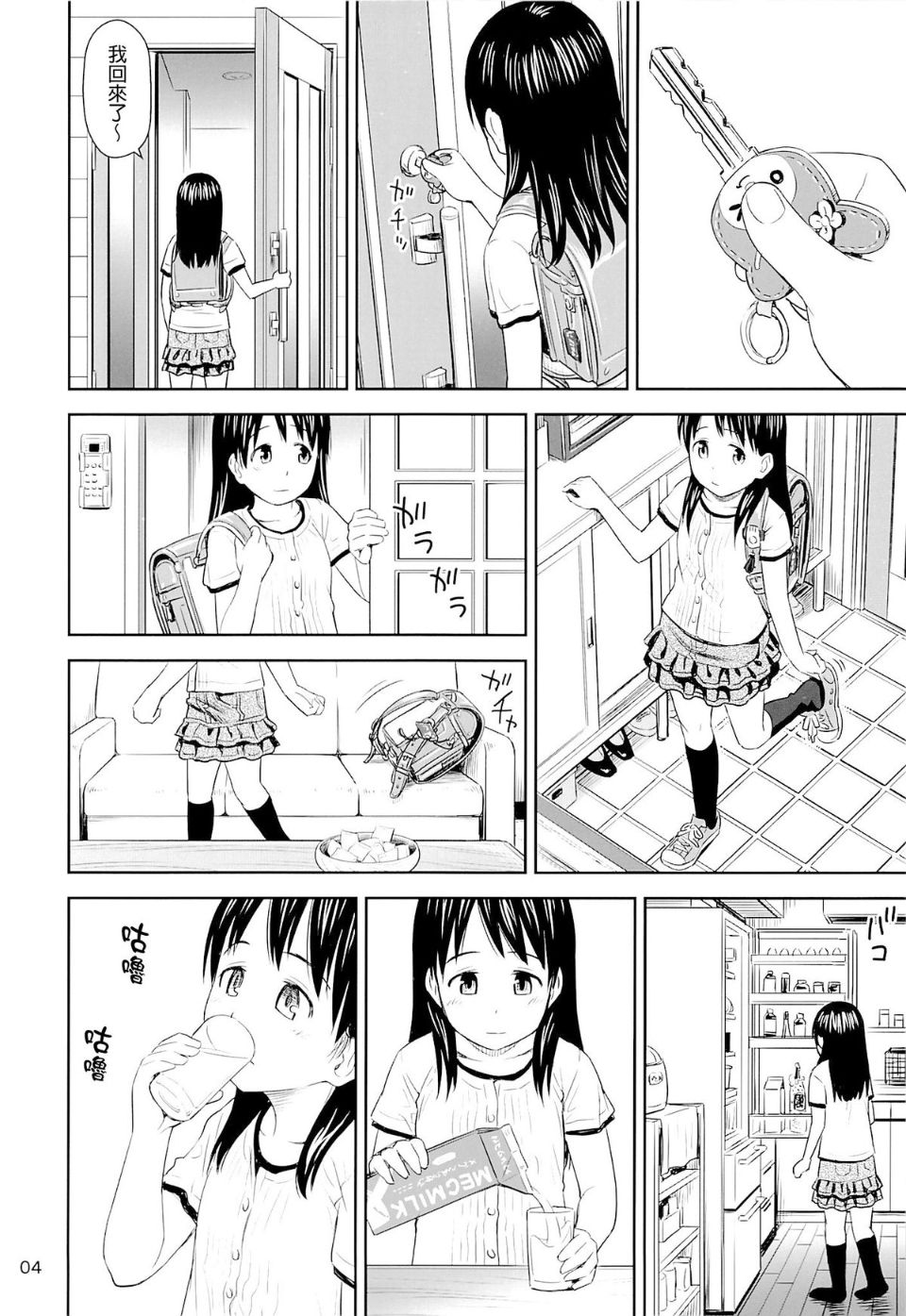 Geiger counter Kanzenban page 4 full