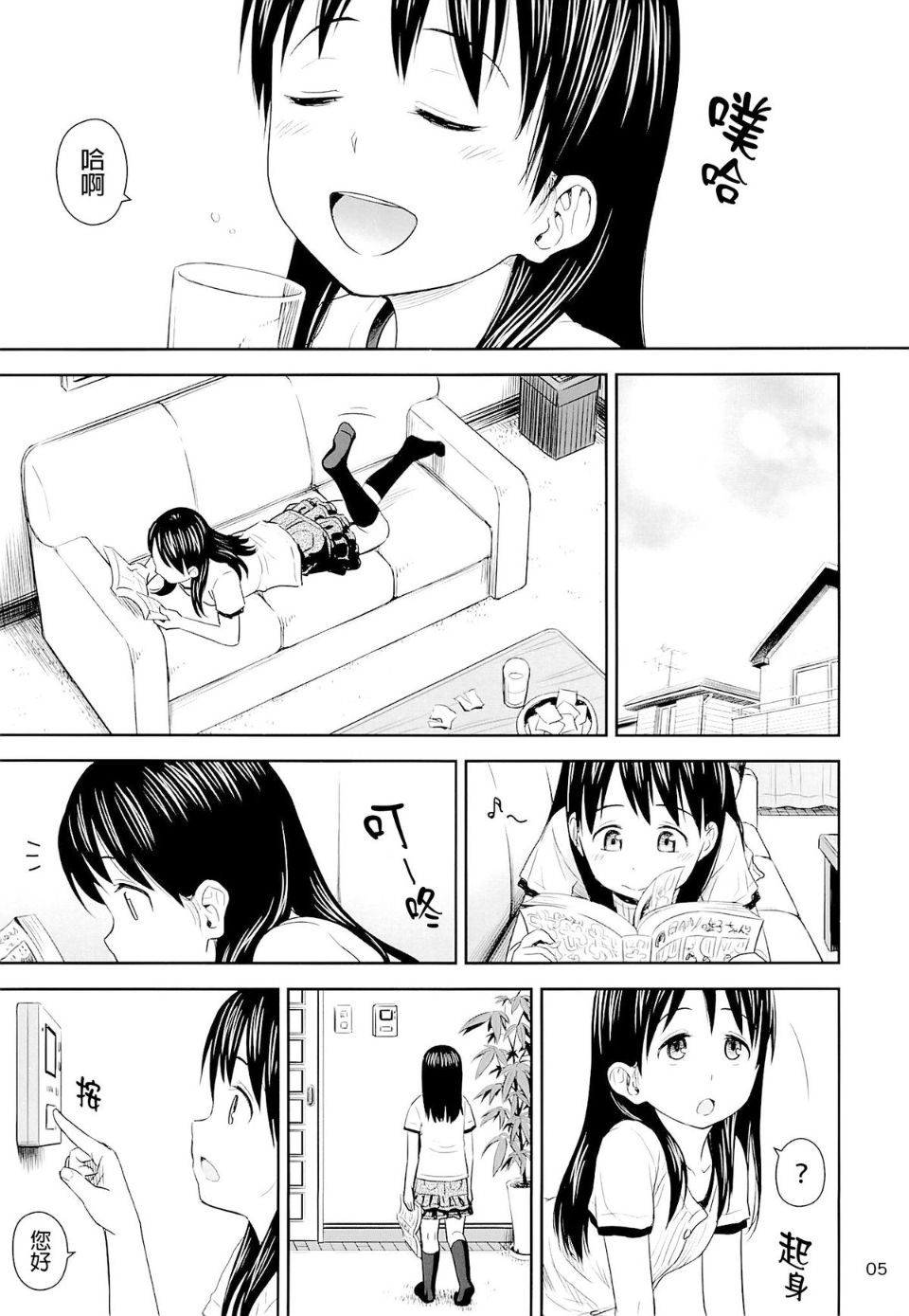 Geiger counter Kanzenban page 5 full