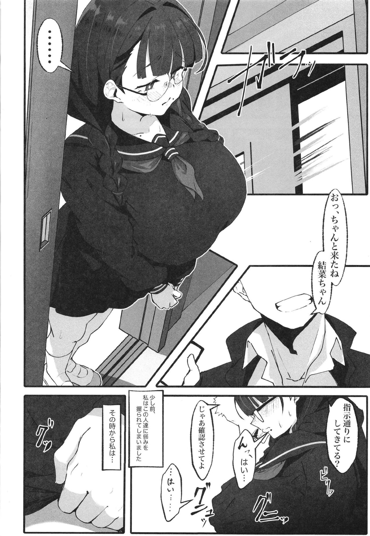 Jimi na Watashi no Iinari Seikatsu page 4 full