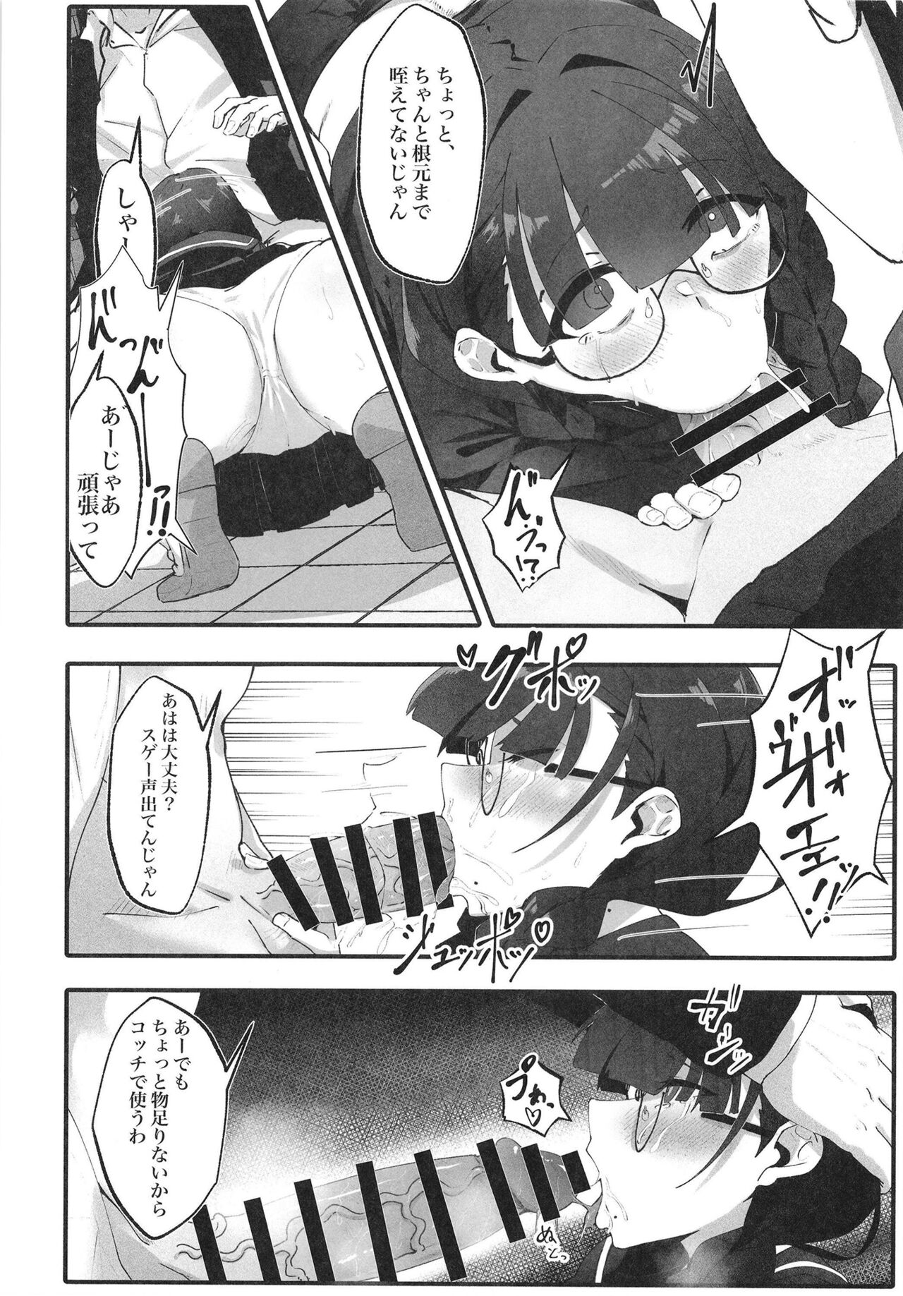 Jimi na Watashi no Iinari Seikatsu page 8 full