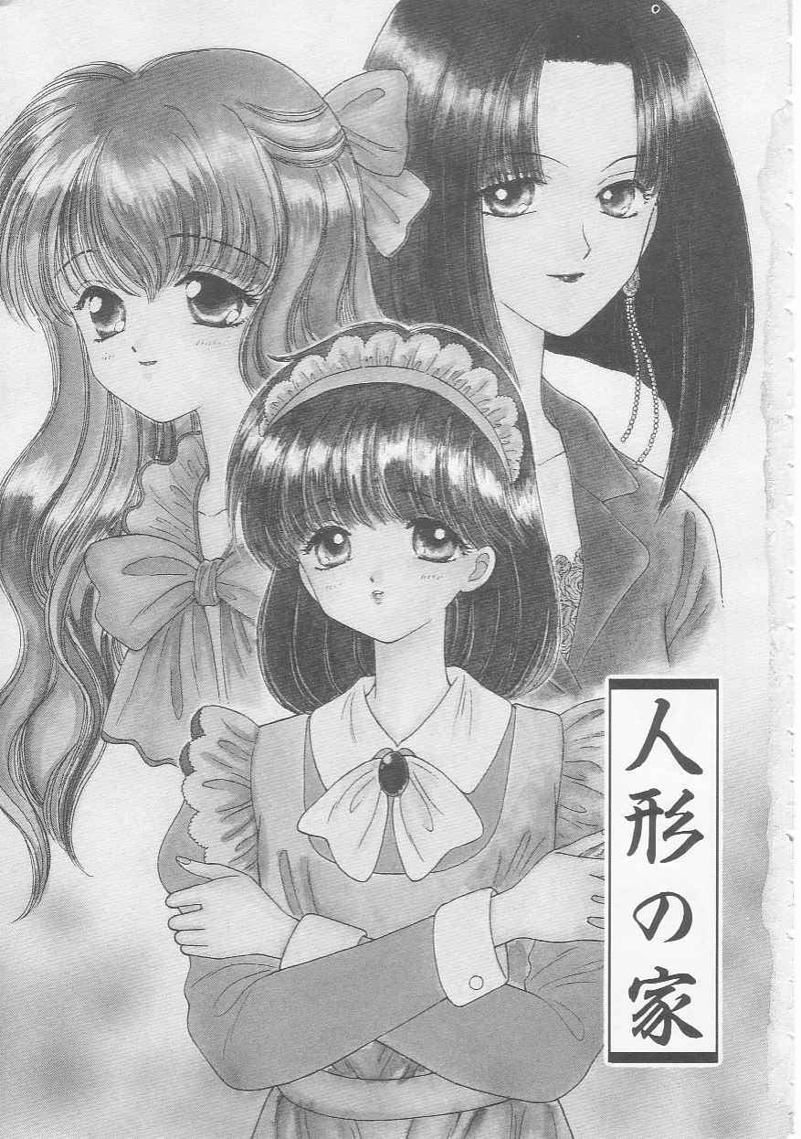 Shojyo Koutan page 5 full